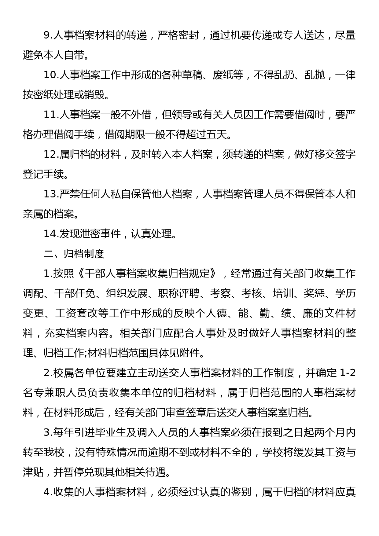 【常委宣传部长中心组研讨发言】从四个方面提升宣传思想文化工作实效_第2页