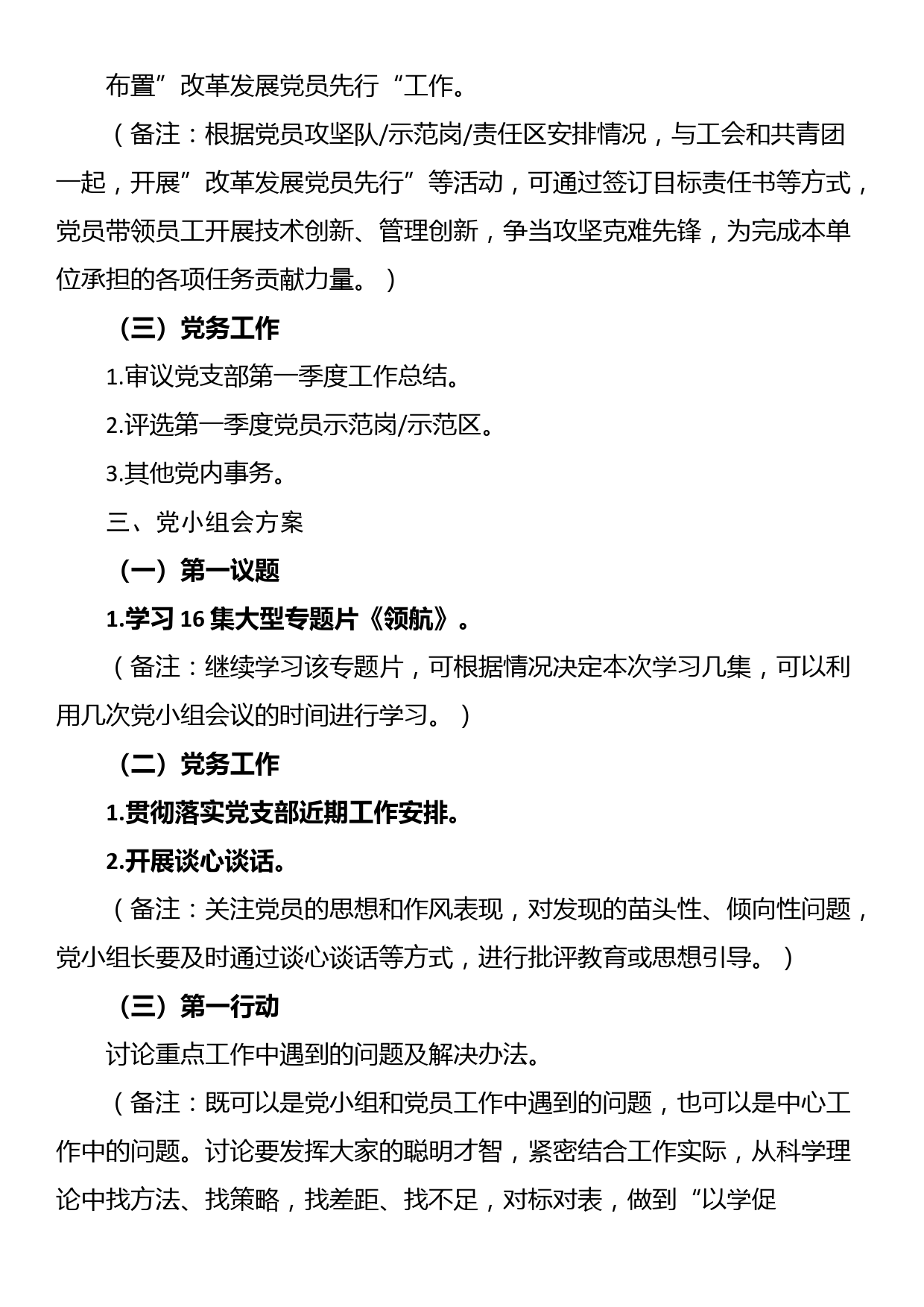 县开展优化营商环境“思想大解放、政策大学习、问题大排查、工作大落实”活动的实施方案_第3页