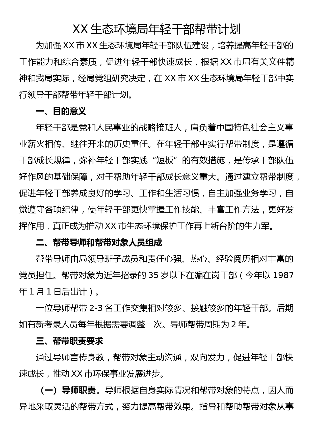 【学习《关于在全党大兴调查研究的工作方案》研讨发言】大兴调查研究之风 锤炼过硬工作作风_第1页