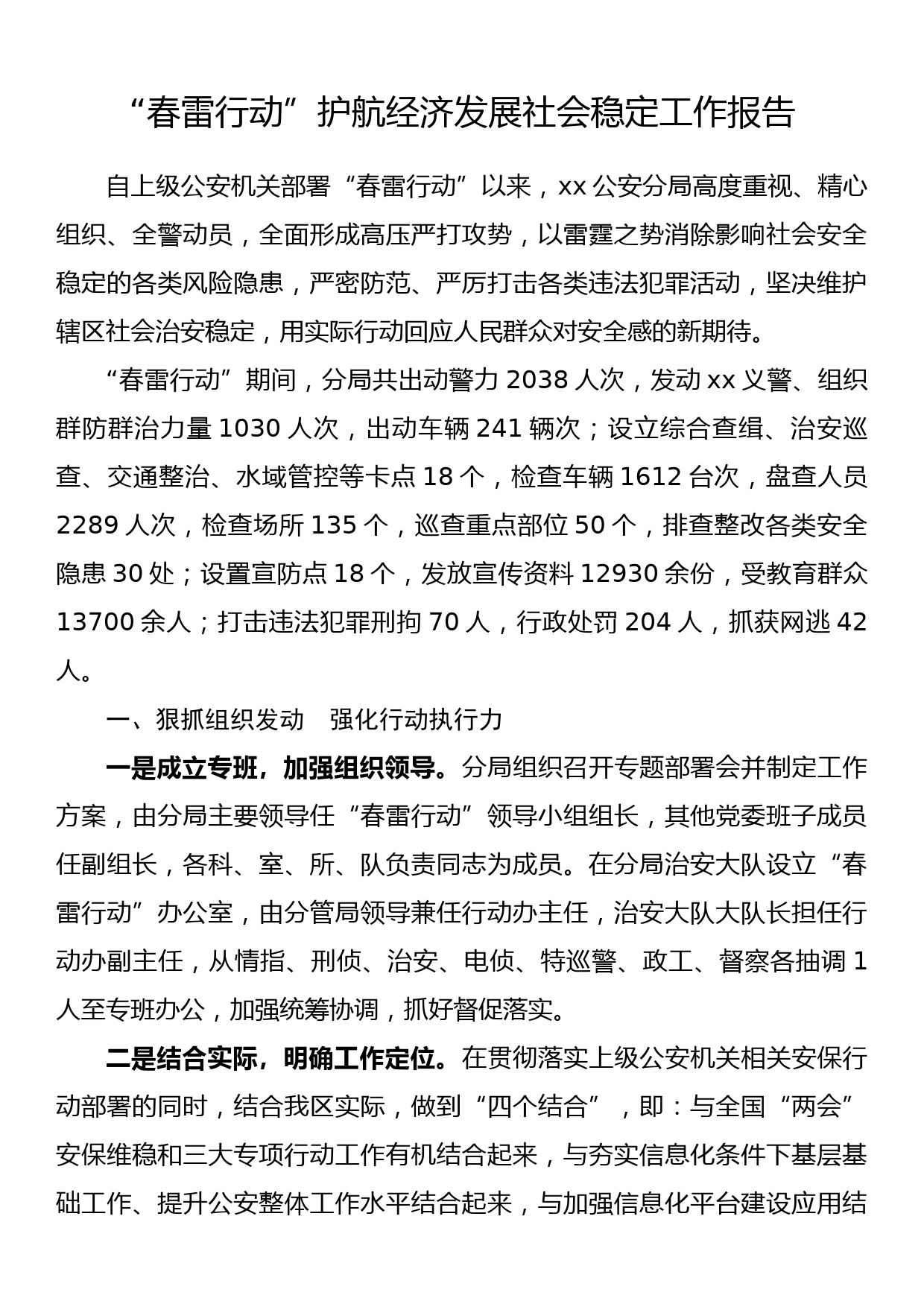 党课：深入学习贯彻党的大会精神 扎实推进基层党建高质量发展_第1页