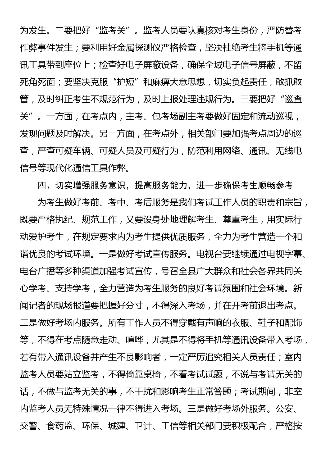 廉政党课讲稿：强化教育整顿，守牢防腐拒变防线，做党的纪律的坚决执行者和坚定捍卫者_第3页