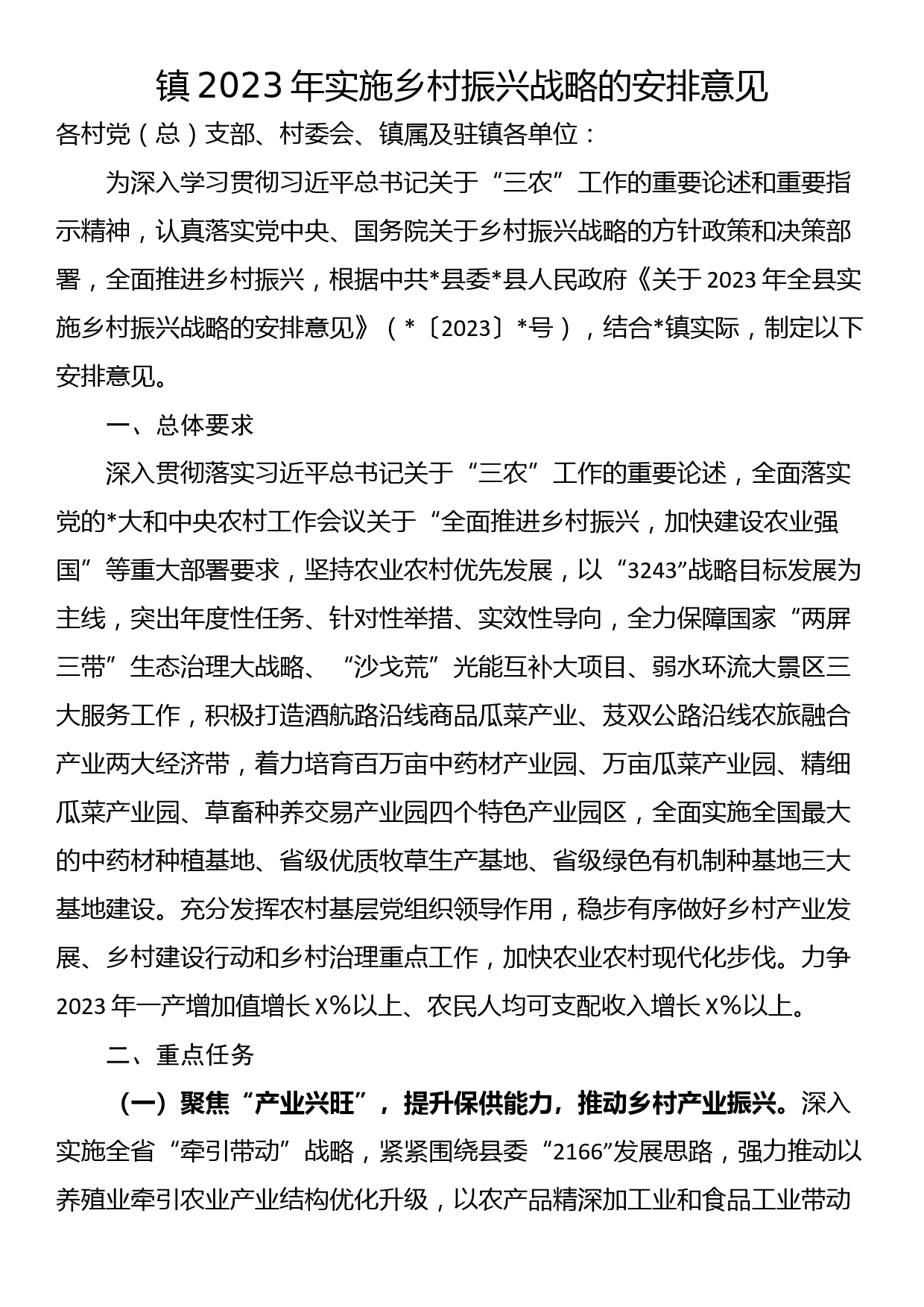 组织部在基层党建“五基三化”提升年行动部署会暨重点任务推进会上的发言_第1页