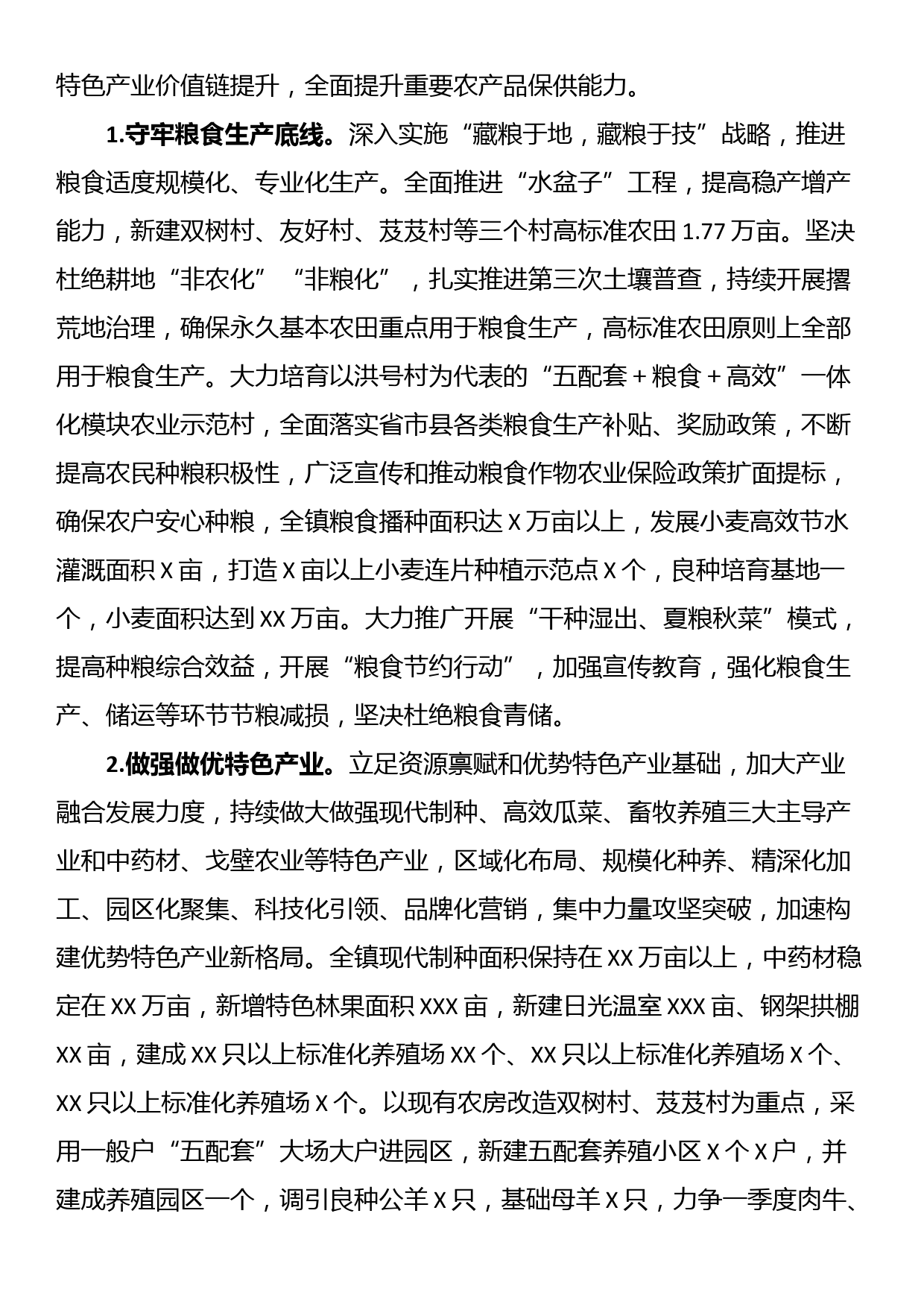 组织部在基层党建“五基三化”提升年行动部署会暨重点任务推进会上的发言_第2页