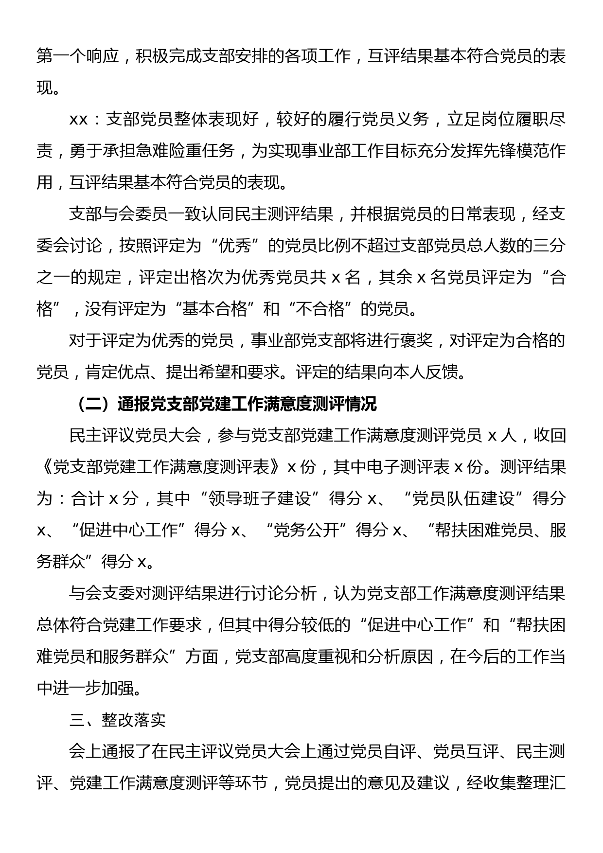 分管农业副区长在中心组2023年第一次专题集中学习会上的发言材料_第2页