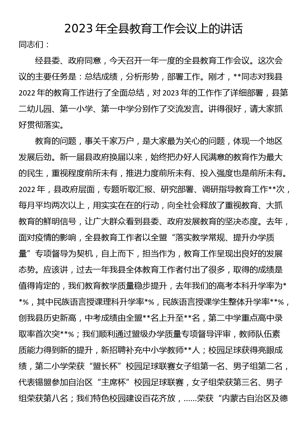 发言材料：牢记初心使命，践行“五个坚持”，在推动“三服务”事业中书写人生华章_第1页