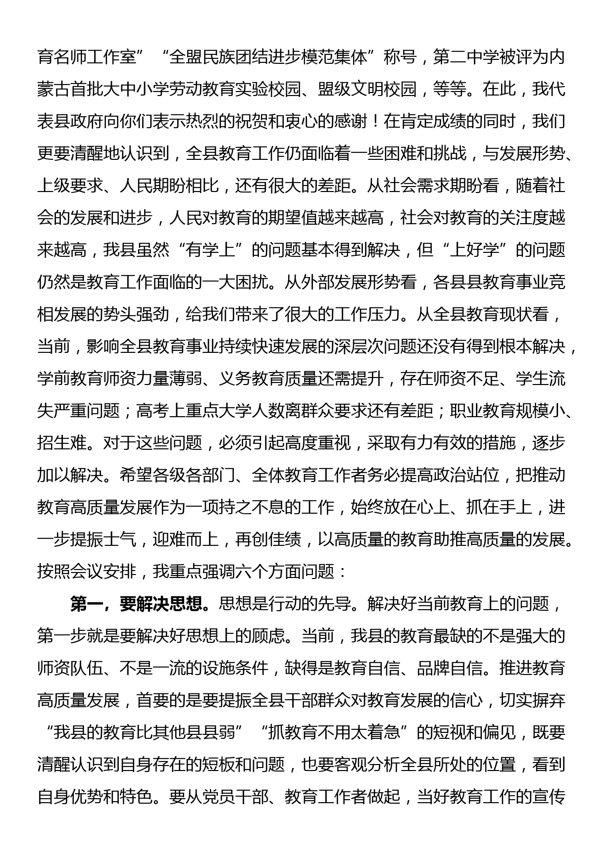 发言材料：牢记初心使命，践行“五个坚持”，在推动“三服务”事业中书写人生华章_第2页