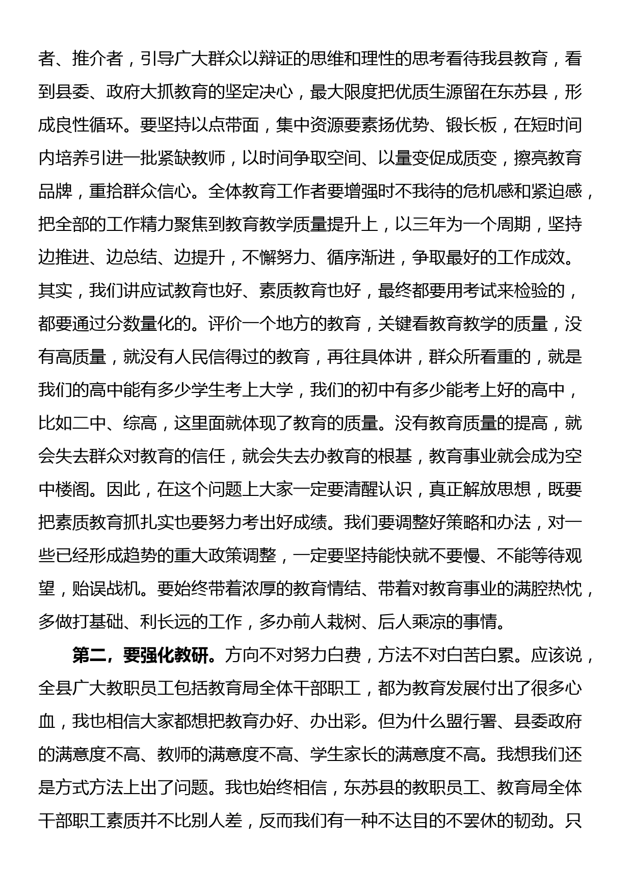 发言材料：牢记初心使命，践行“五个坚持”，在推动“三服务”事业中书写人生华章_第3页