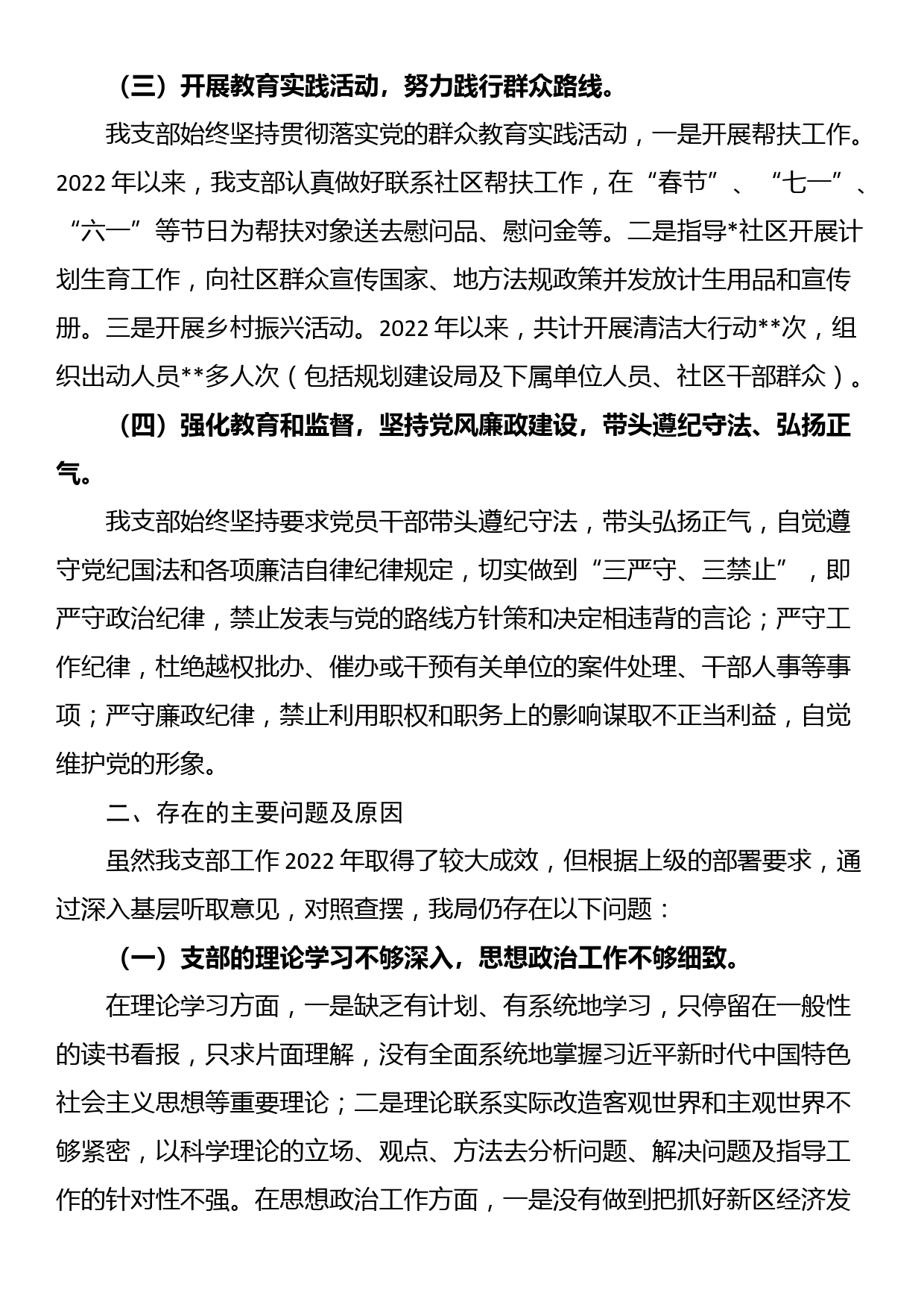 【3篇】全民国家安全教育日宣传教育活动方案（高校大学、工信局、街道）_第2页