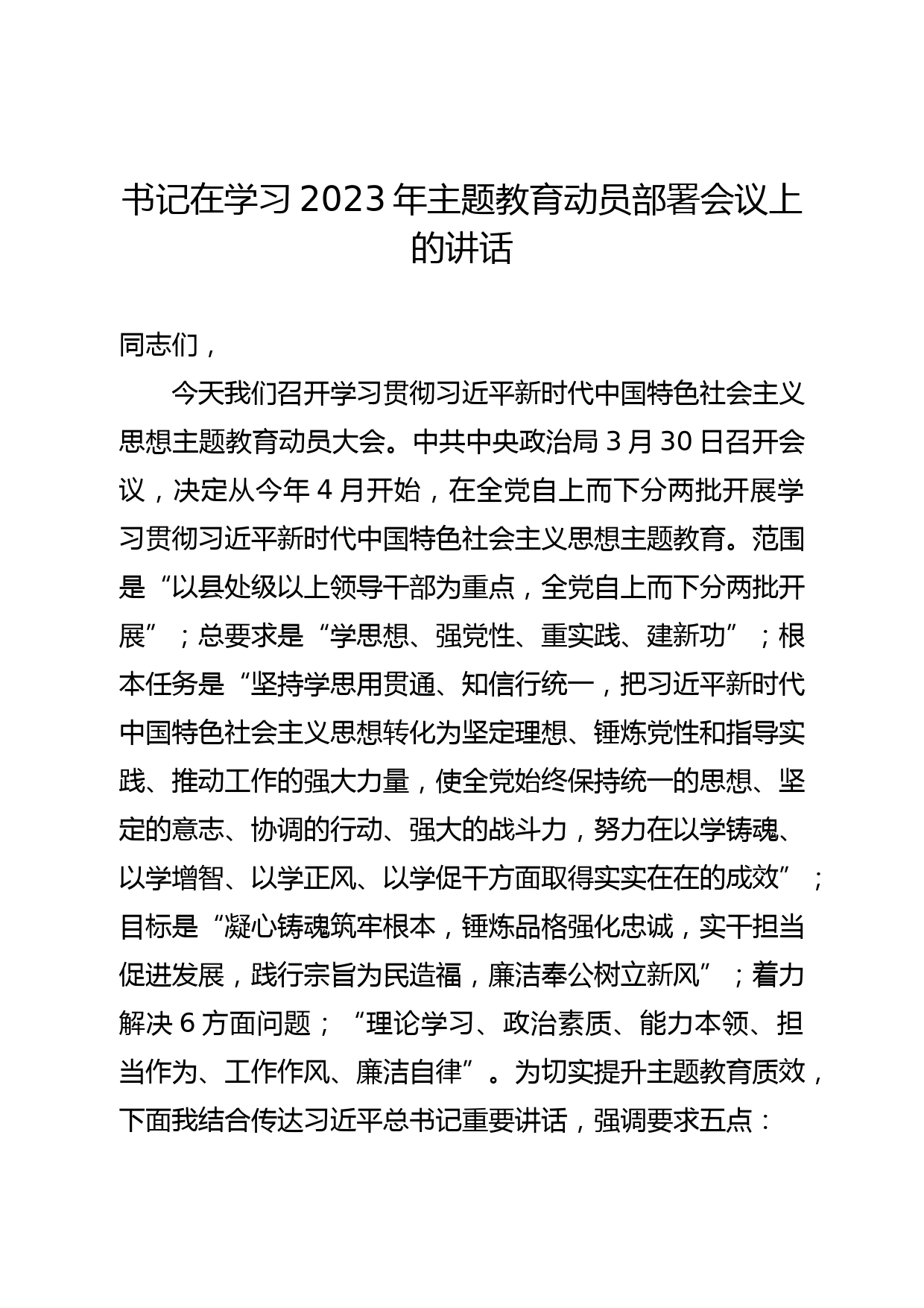 【学习《关于在全党大兴调查研究的工作方案》研讨发言】身入基层 心到基层_第1页