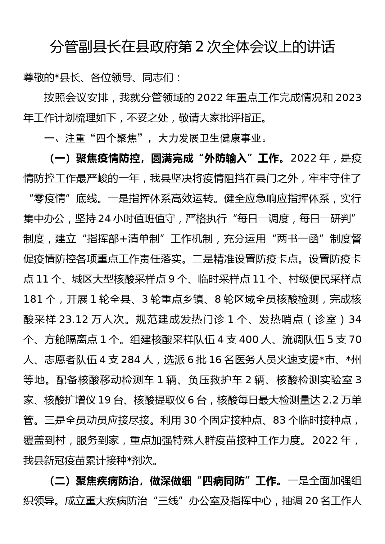 总会副会长在校友总会换届选举暨总结表彰大会上的工作总结报告_第1页