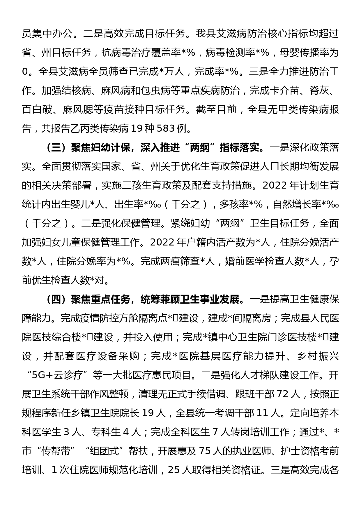 总会副会长在校友总会换届选举暨总结表彰大会上的工作总结报告_第2页