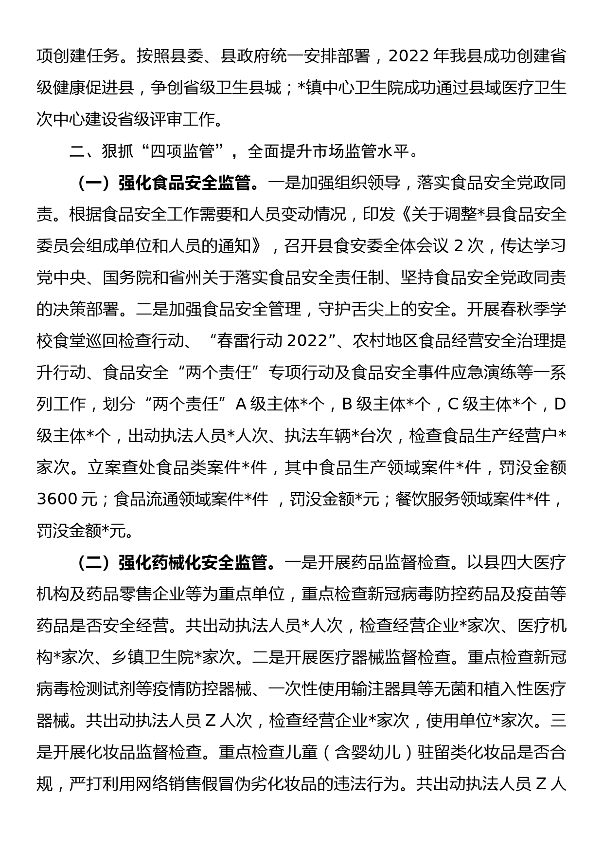 总会副会长在校友总会换届选举暨总结表彰大会上的工作总结报告_第3页