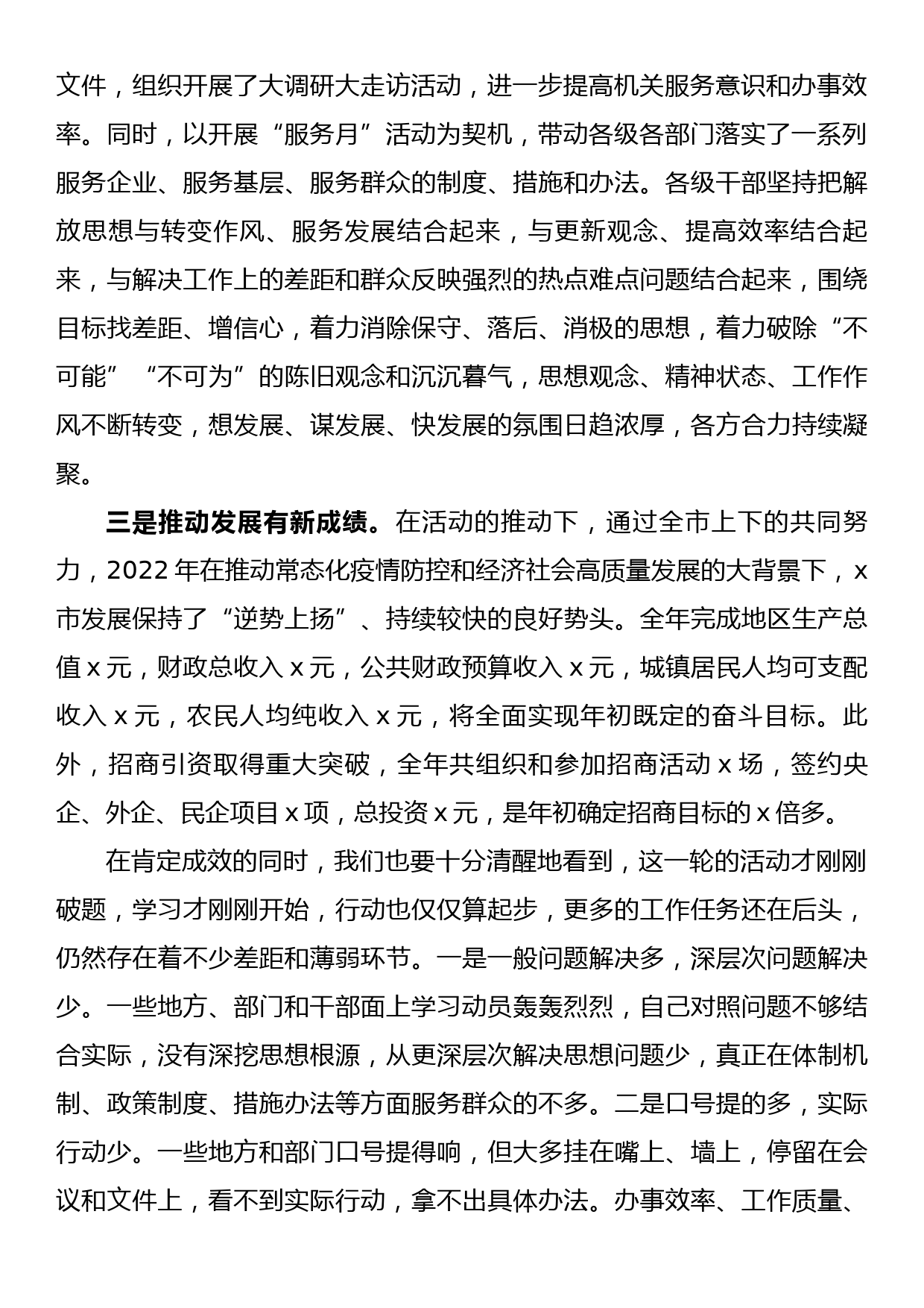 在党风廉政建设暨2022年度党支部书记抓党建述职评议暨述责述廉工作会议上的讲话_第2页