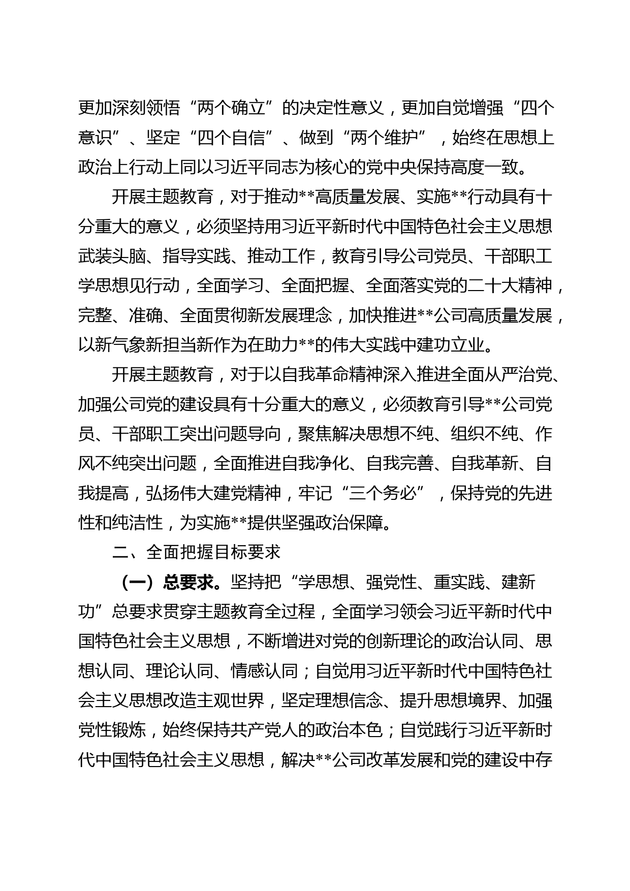 【常委宣传部长中心组研讨发言】紧盯“四个重点”确保文明实践润民走心_第2页