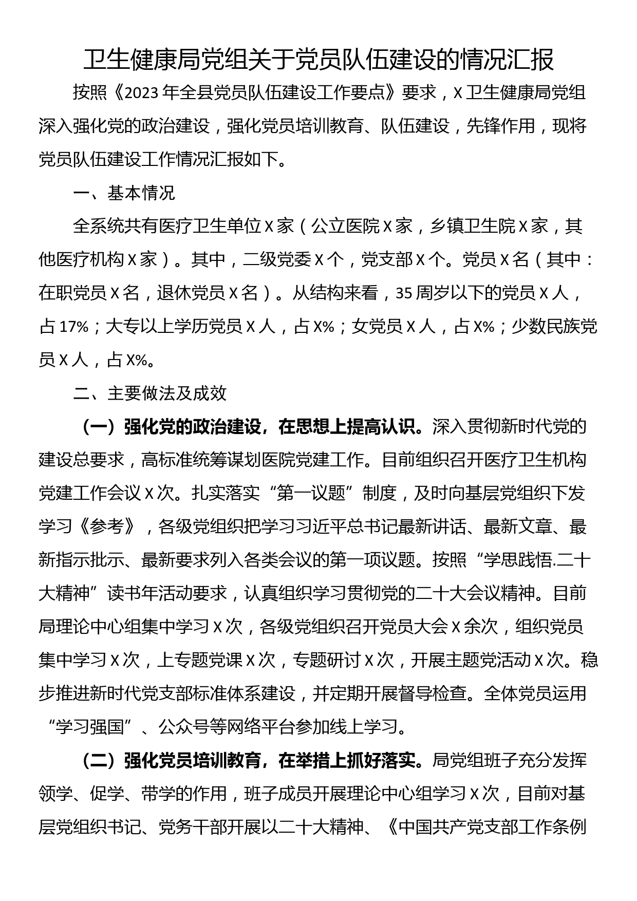 研讨发言：踔厉奋发兴实业实干争先奔共富在构建现代化产业体系中展现更大作为_第1页