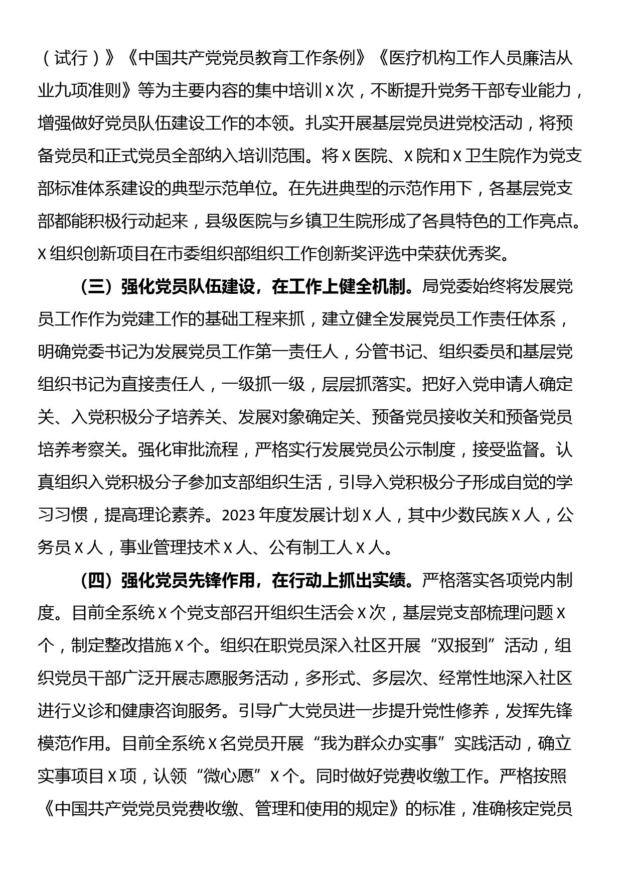 研讨发言：踔厉奋发兴实业实干争先奔共富在构建现代化产业体系中展现更大作为_第2页