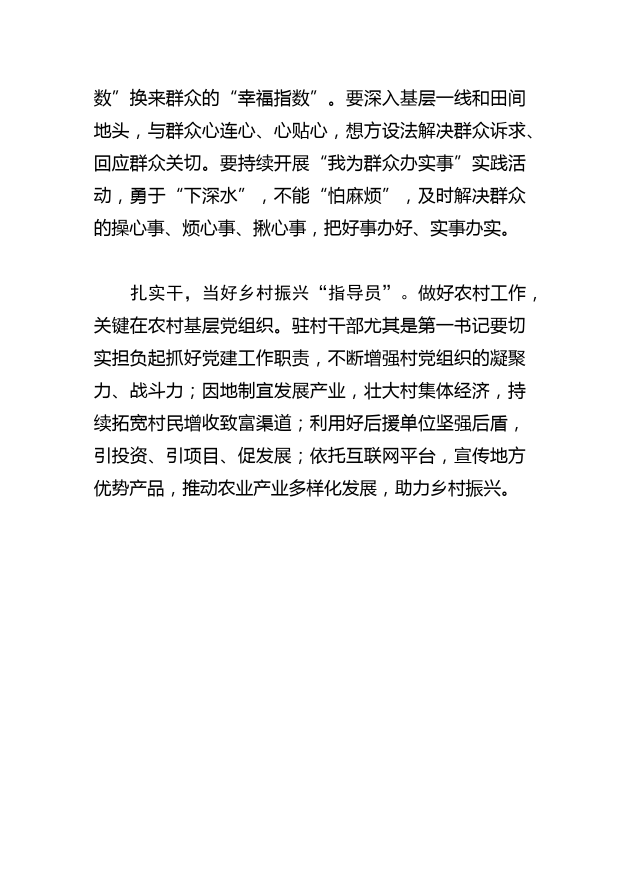 【团市委书记中心组研讨发言】一以贯之坚定理想信念 以青春年华奋进新征程_第2页