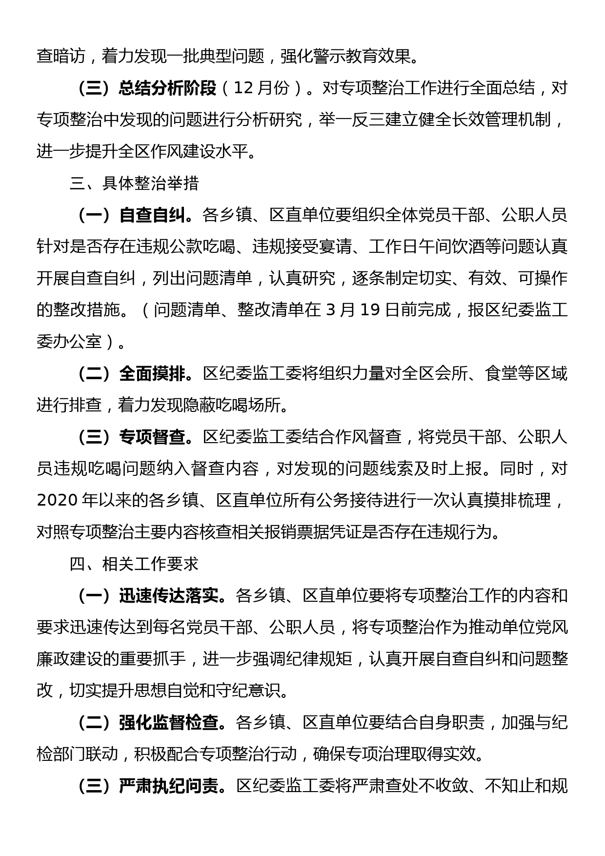 【司法局局长中心组研讨发言】以“三抓三促”提升效能 推进行政复议规范化_第2页