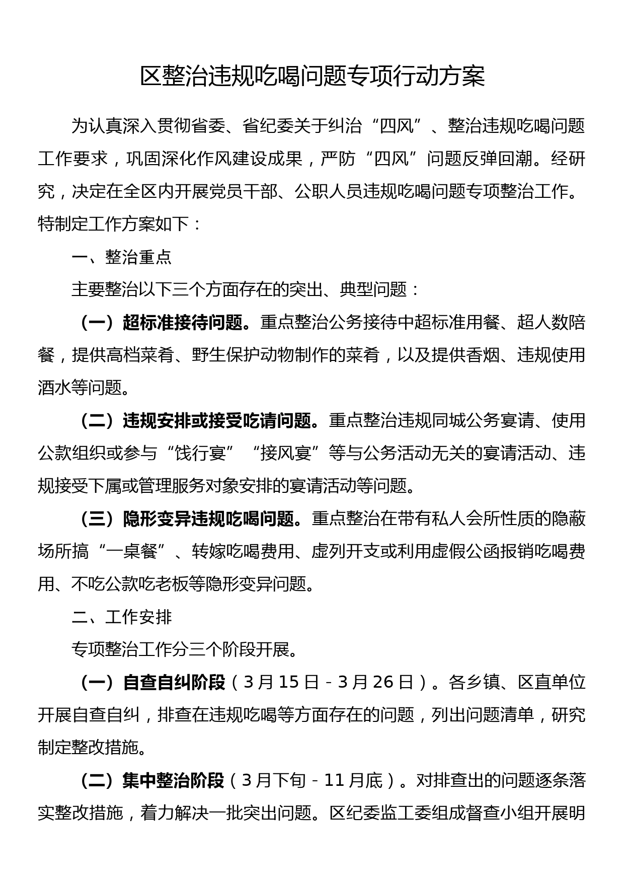 【学习《关于在全党大兴调查研究的工作方案》研讨发言】深入开展社会调查 增强决策咨政能力_第1页