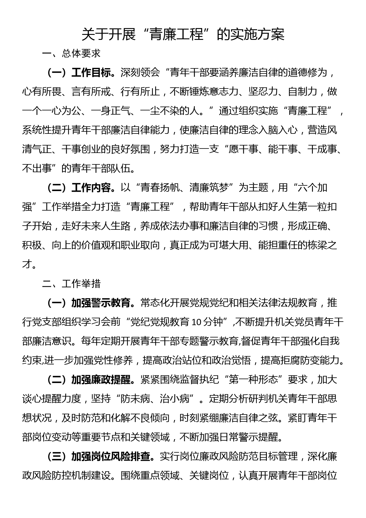 纪检监察干部队伍教育整顿党课讲稿：学习贯彻党的大会精神，深入推进纪检监察工作_第1页