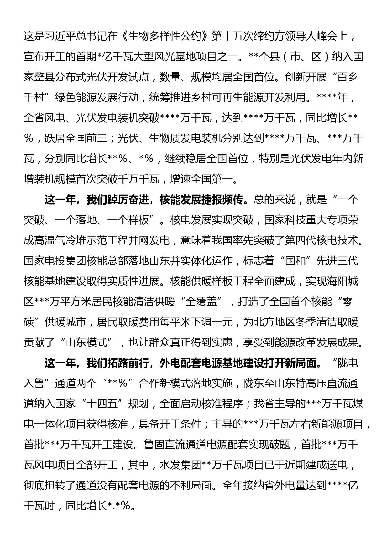 在机关工作暨党风廉政建设会议上的讲话_第2页