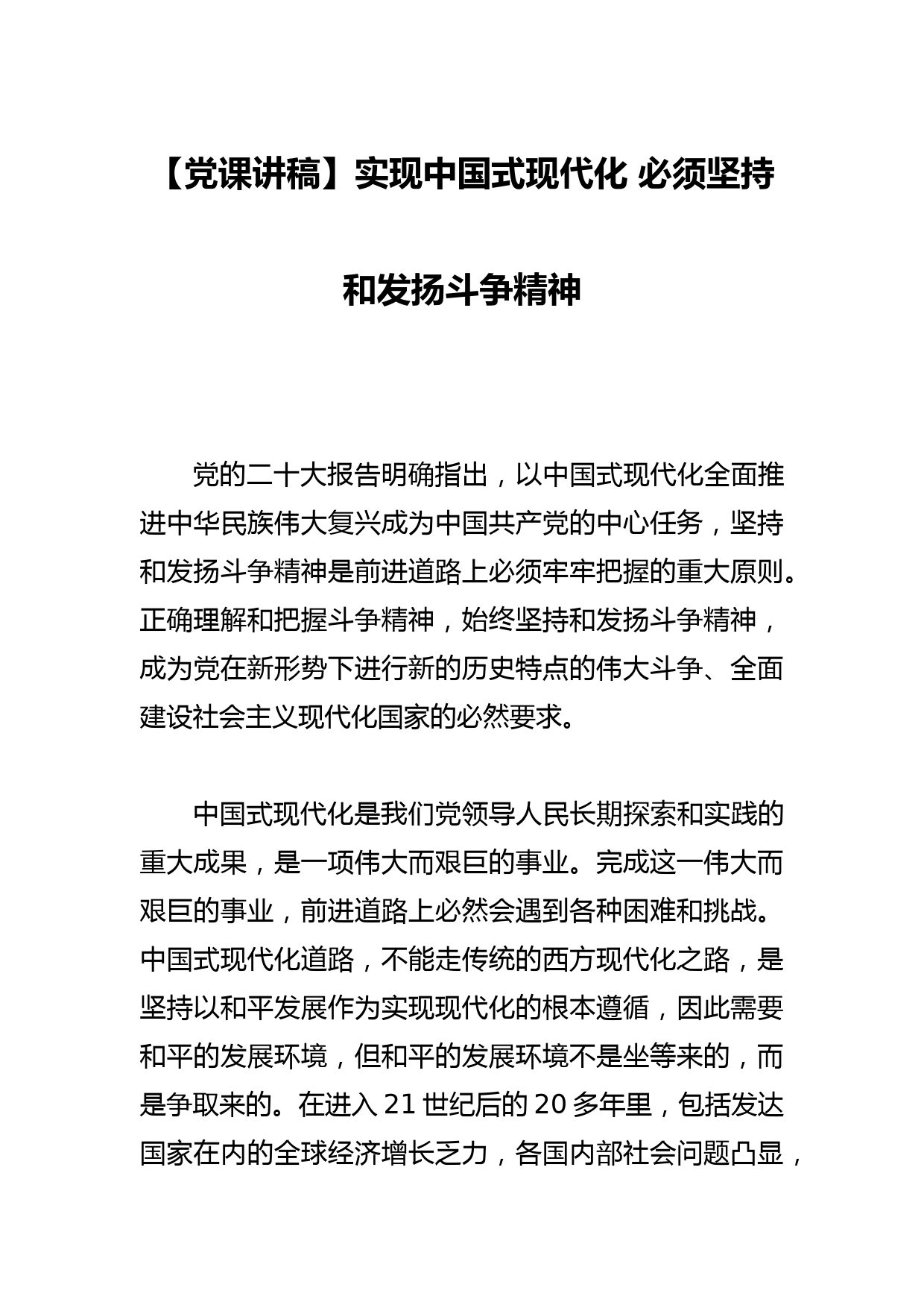 【学习《关于在全党大兴调查研究的工作方案》研讨发言】调查研究以解决问题为根本目的_第1页