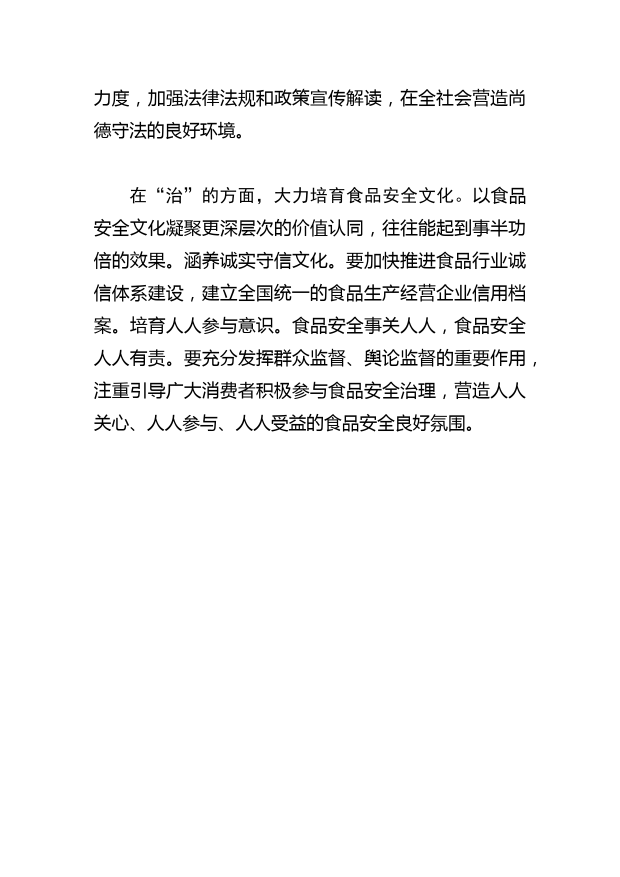 【学习《关于在全党大兴调查研究的工作方案》研讨发言】大兴调查研究，为推进中国式现代化贡献XX力量_第3页