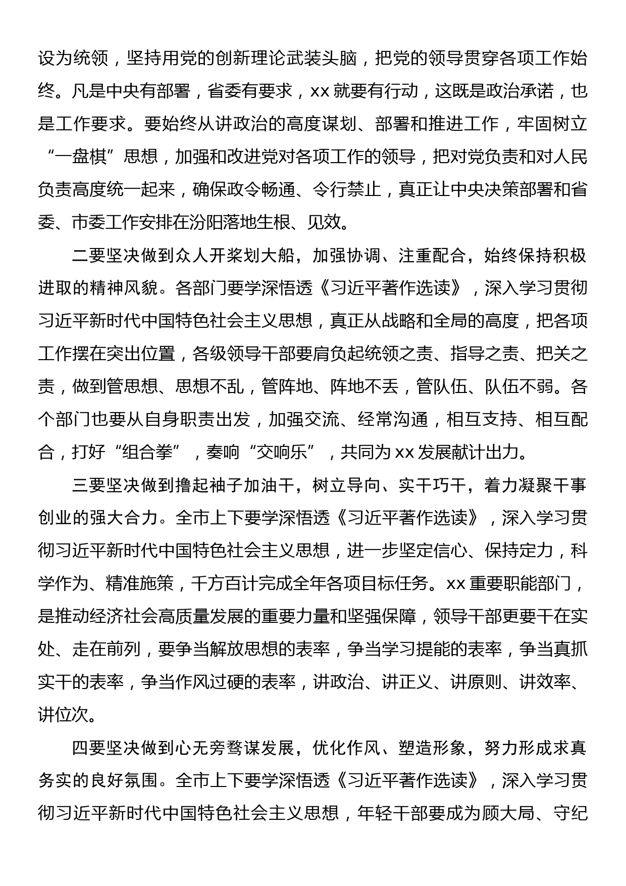 党课：中国共产党思想政治教育话语内容的发展历程与未来建设向度_第2页