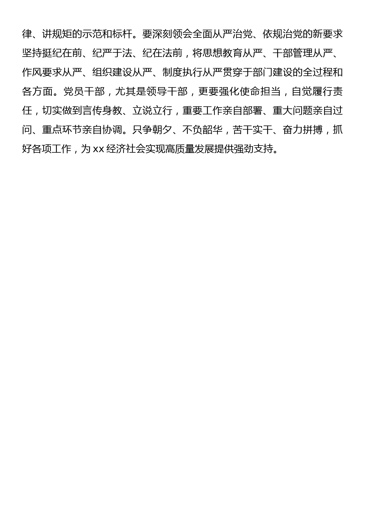 党课：中国共产党思想政治教育话语内容的发展历程与未来建设向度_第3页