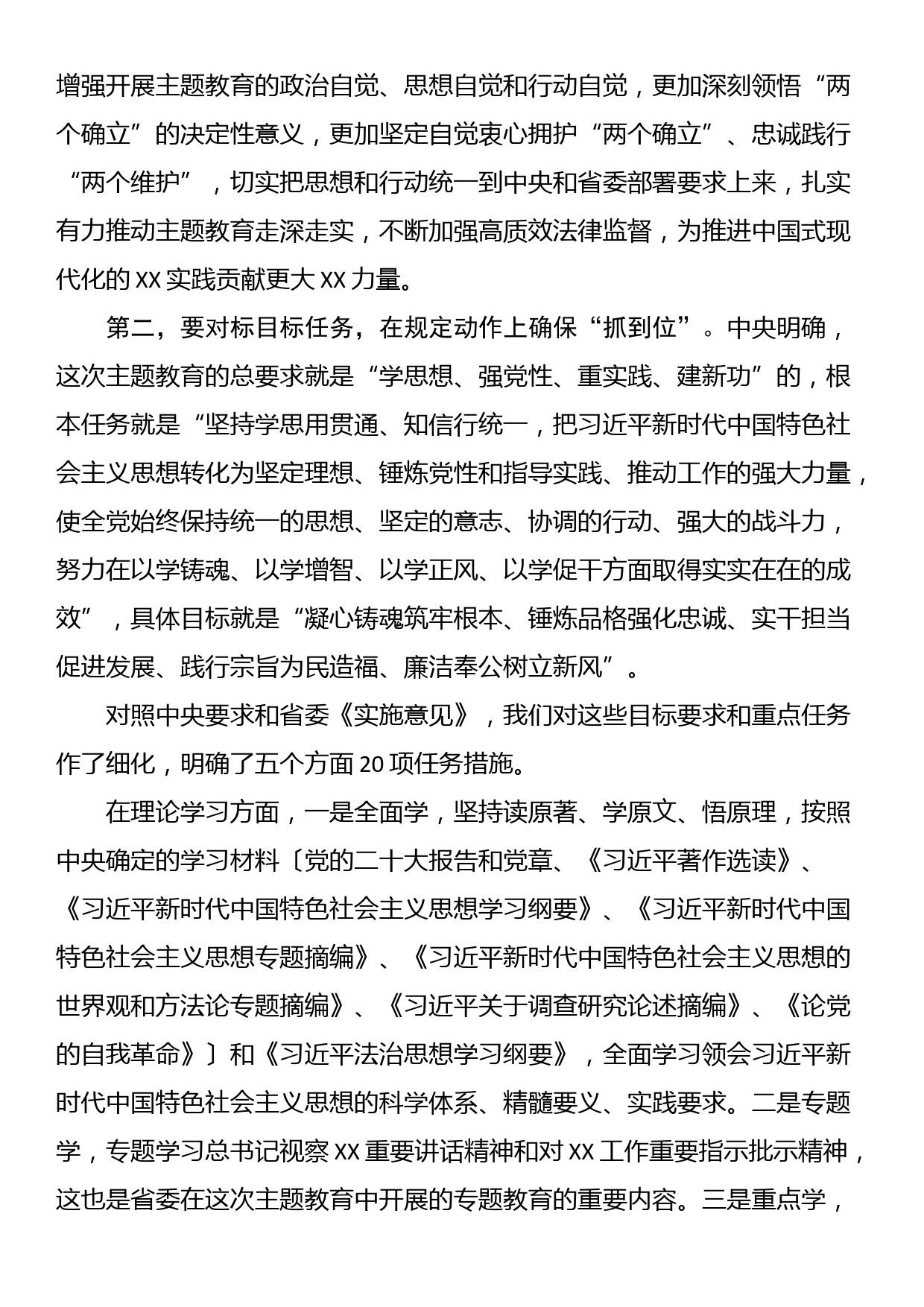 市委组织部长在庆祝“五一”国际劳动节暨“强省会当先锋”劳动和技能竞赛动员大会上的讲话_第2页