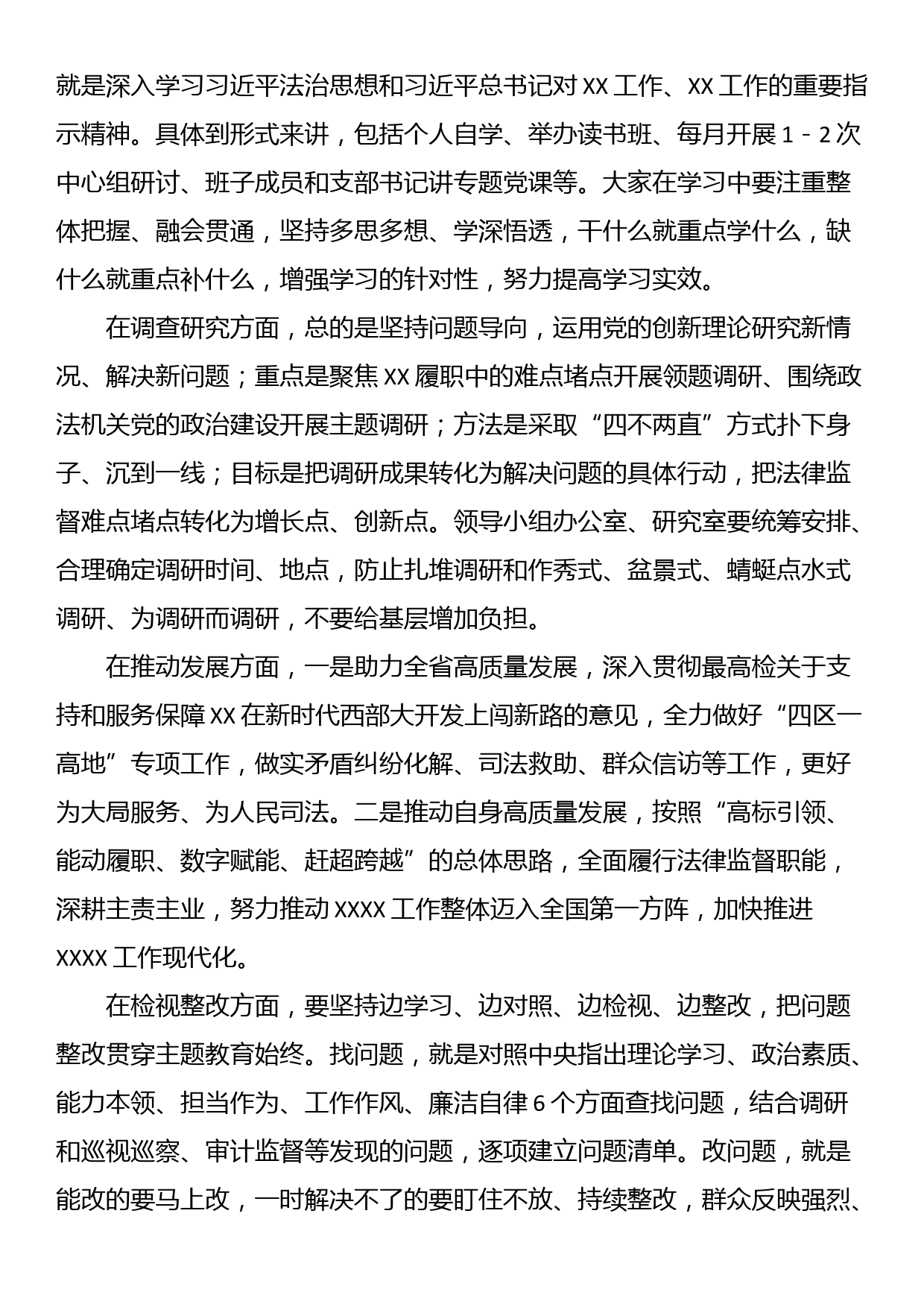 市委组织部长在庆祝“五一”国际劳动节暨“强省会当先锋”劳动和技能竞赛动员大会上的讲话_第3页