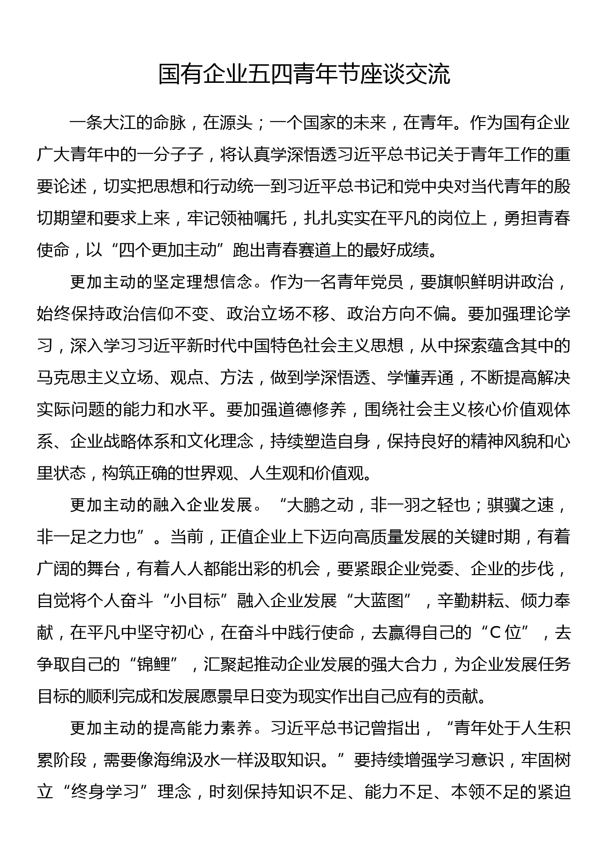 2023  县委书记在全州产业大招商工作领导小组会议暨优化营商环境工作推进会上的发言_第1页