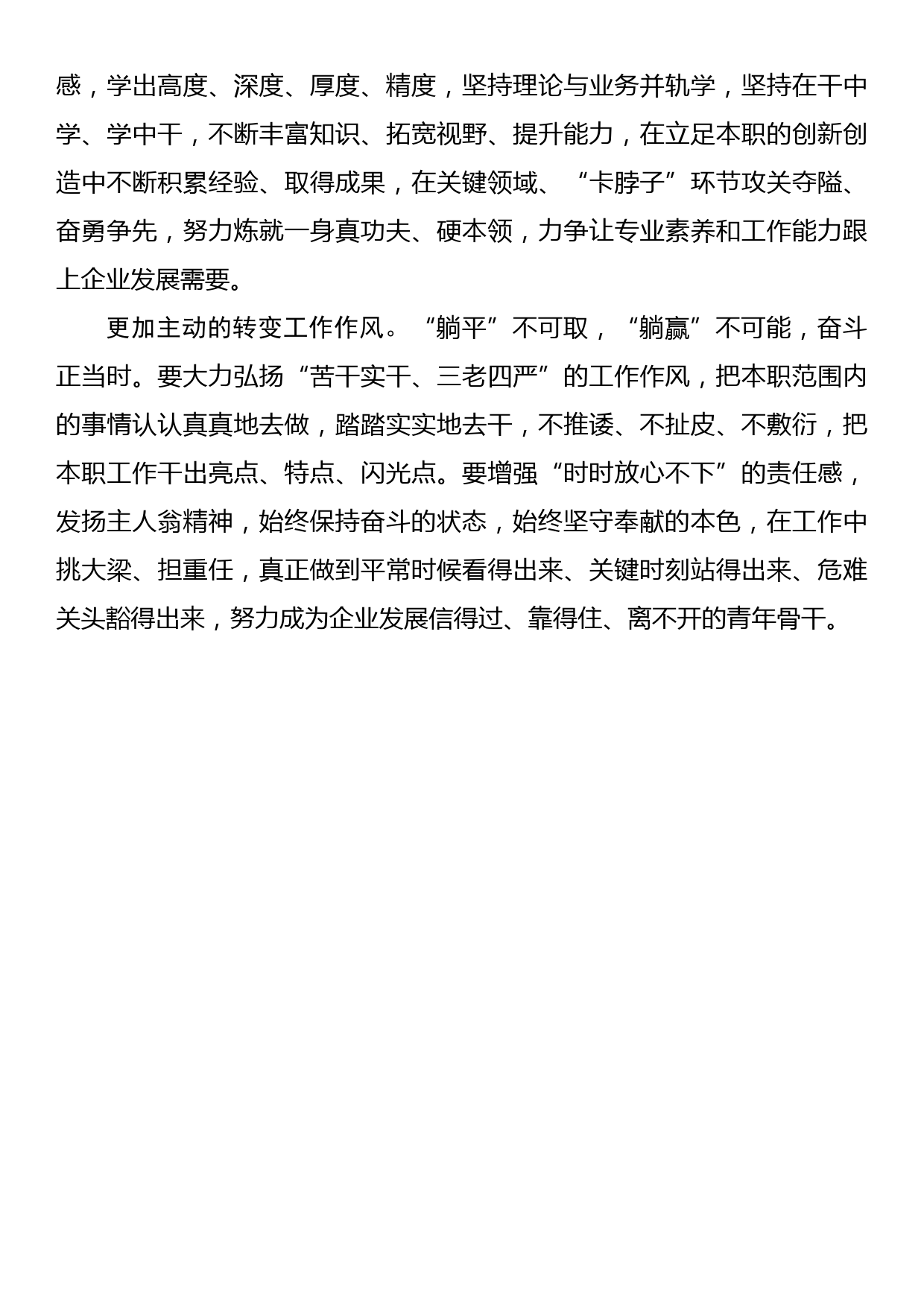 2023  县委书记在全州产业大招商工作领导小组会议暨优化营商环境工作推进会上的发言_第2页