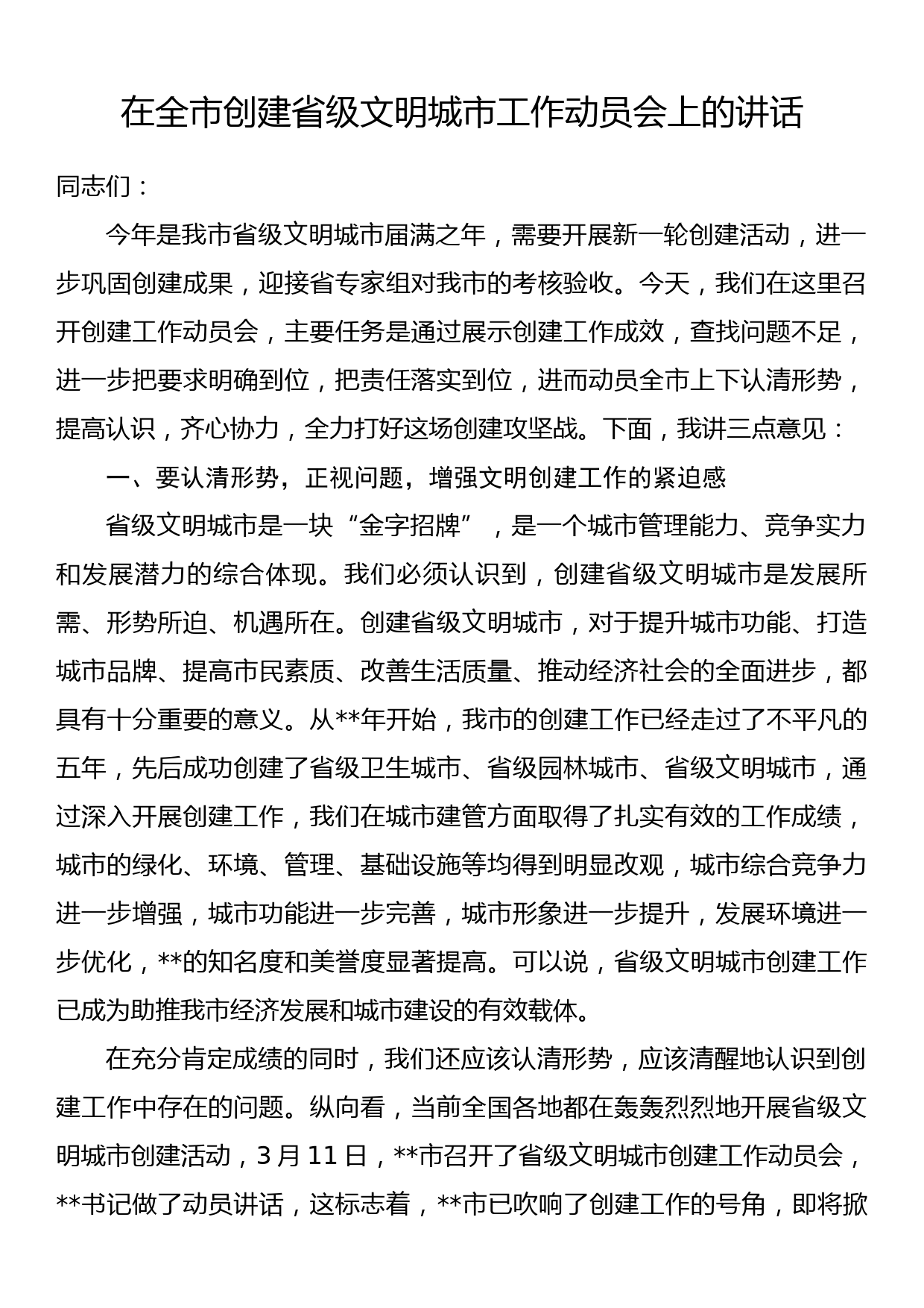 学习贯彻4月10日在广东考察时的重要讲话精神心得体会_第1页