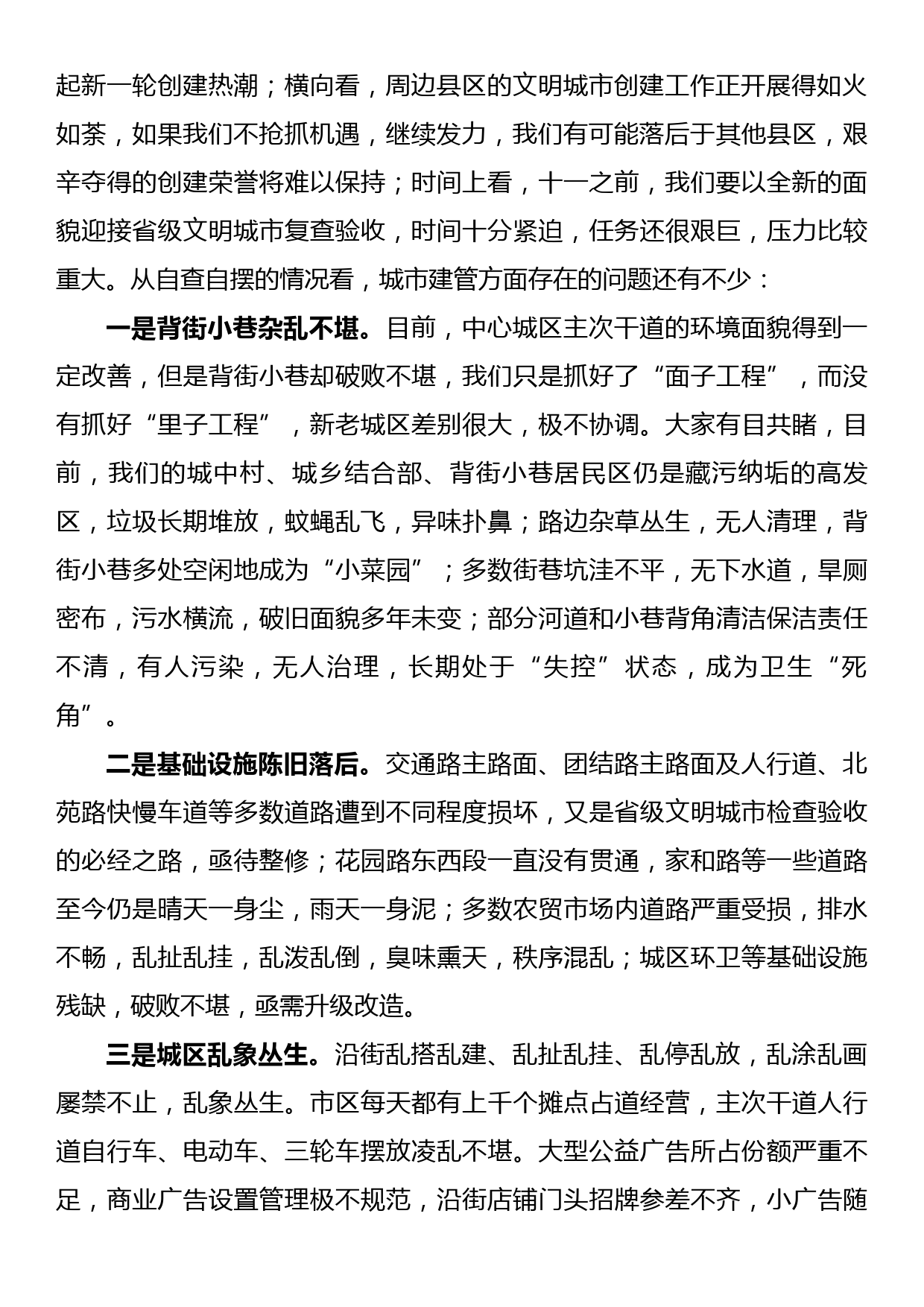 学习贯彻4月10日在广东考察时的重要讲话精神心得体会_第2页