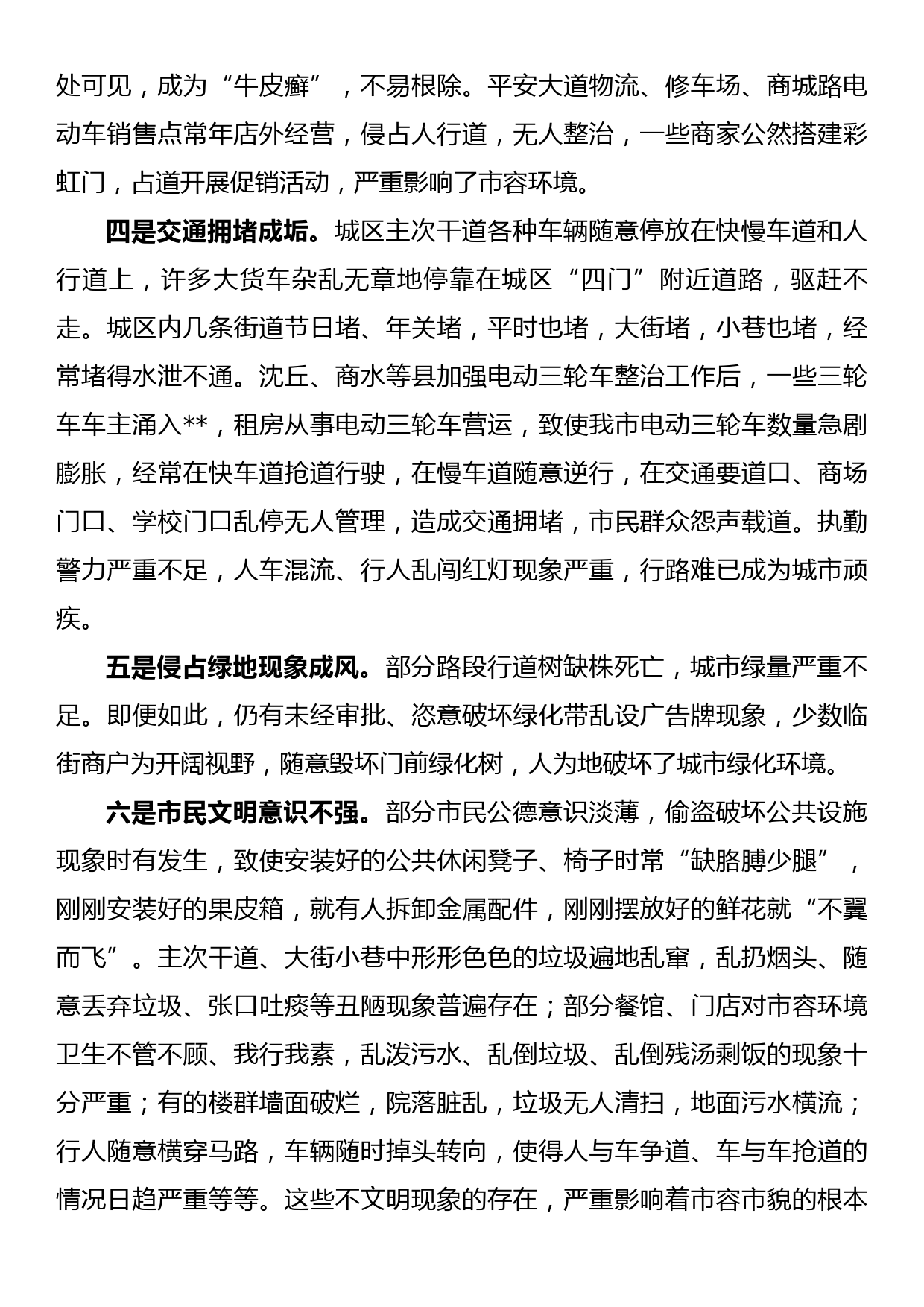 学习贯彻4月10日在广东考察时的重要讲话精神心得体会_第3页