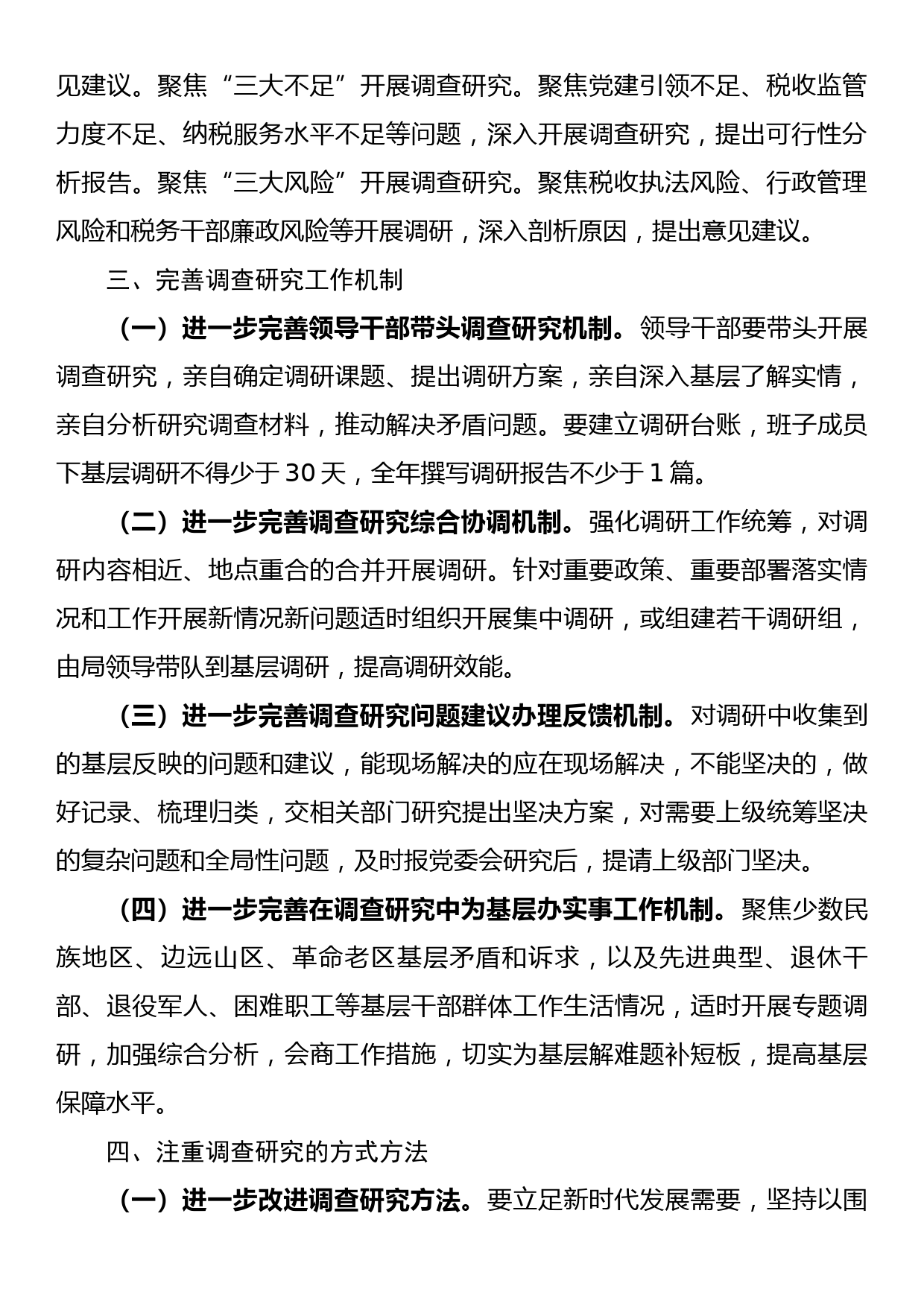 全市大气污染防治攻坚战暨环境突出问题整治工作动员会主持词_第2页