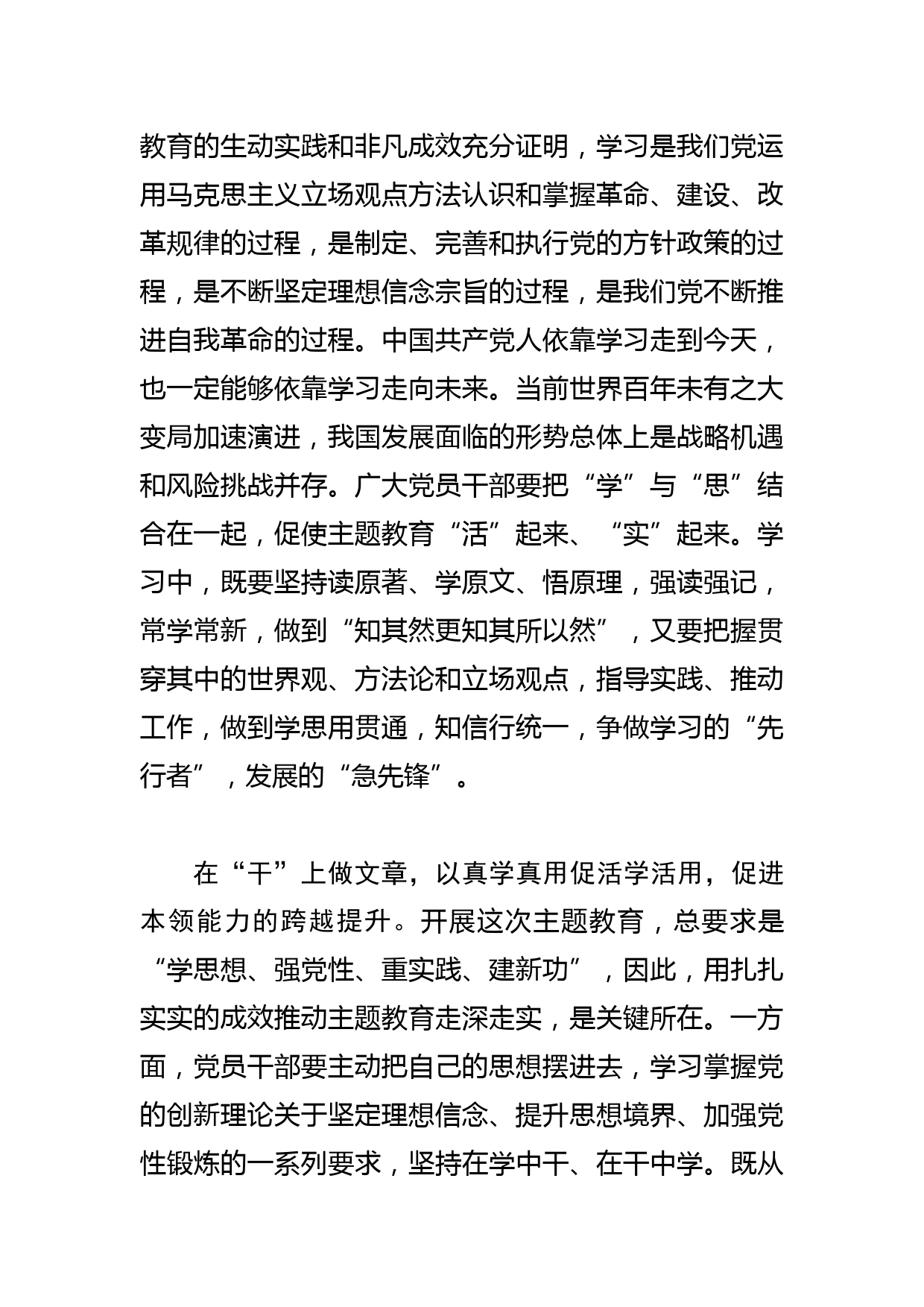 【意识形态工作体会文章】对新形势下加强国有企业意识形态工作的思考_第2页