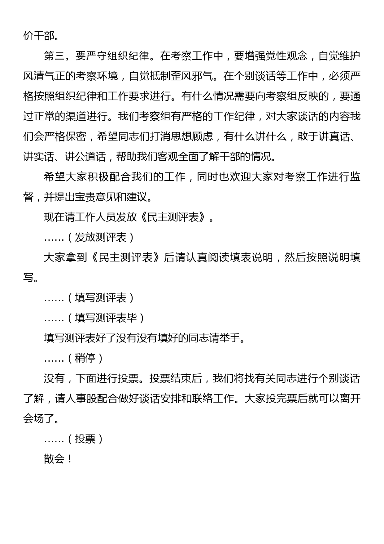 关于高等教育的重要论述——聚焦中国式现代化推动高等教育高质量发展_第2页