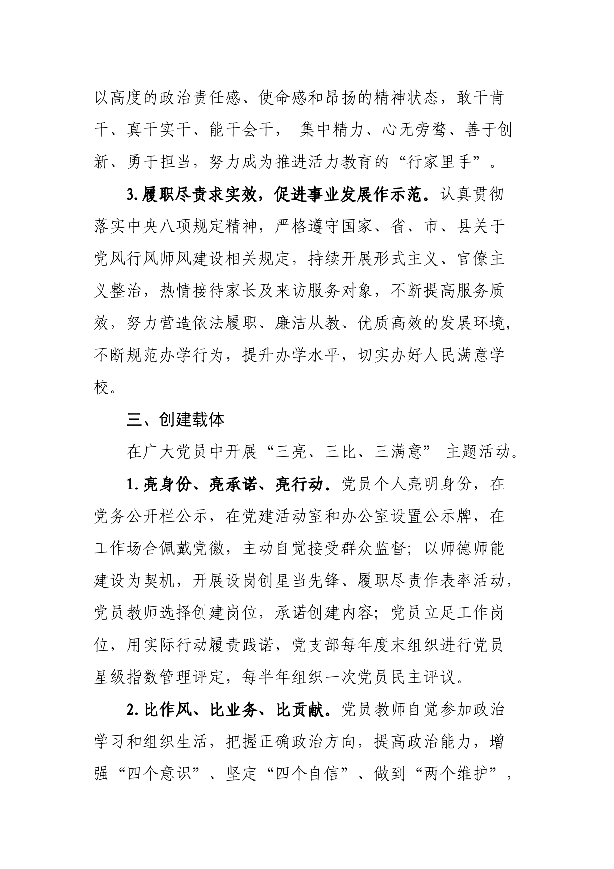 【应急管理局局长中心组研讨发言】全力以赴防风险做好党和人民的“守夜人”_第2页