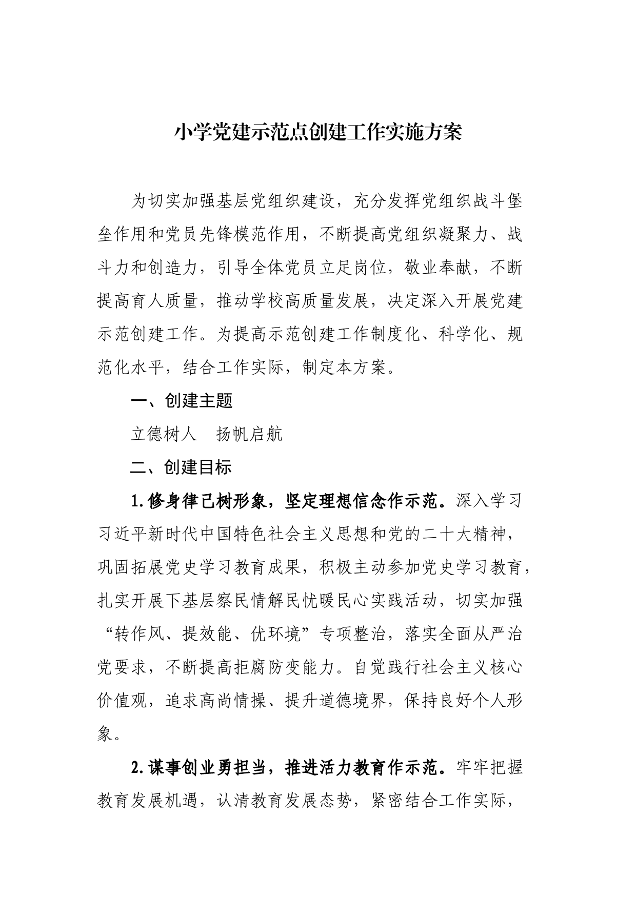 【学习《关于在全党大兴调查研究的工作方案》研讨发言】直奔问题去_第1页