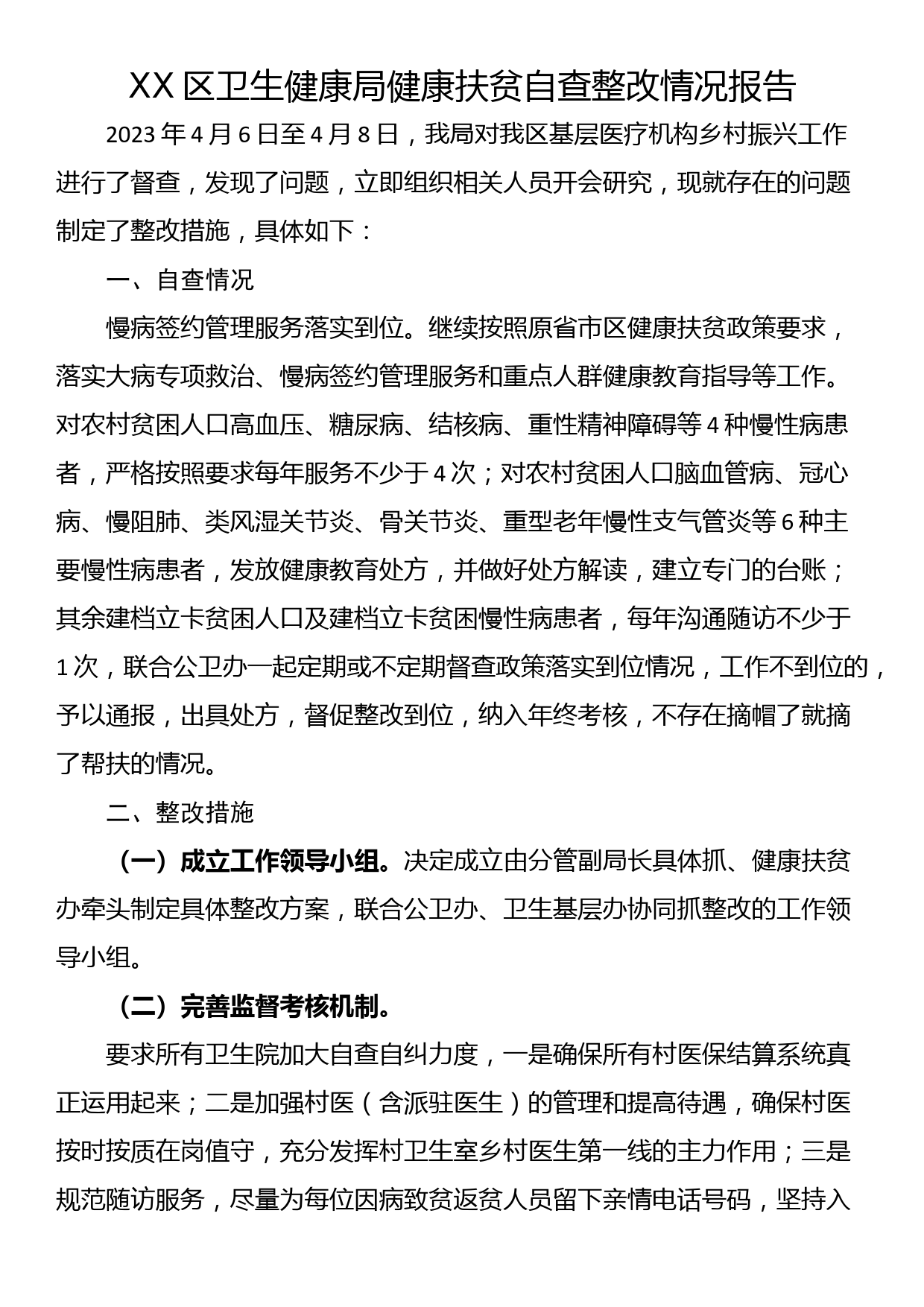 办公室主任在2023年地方志工作会议暨扶贫志全面小康志编纂动员会上的讲话_第1页