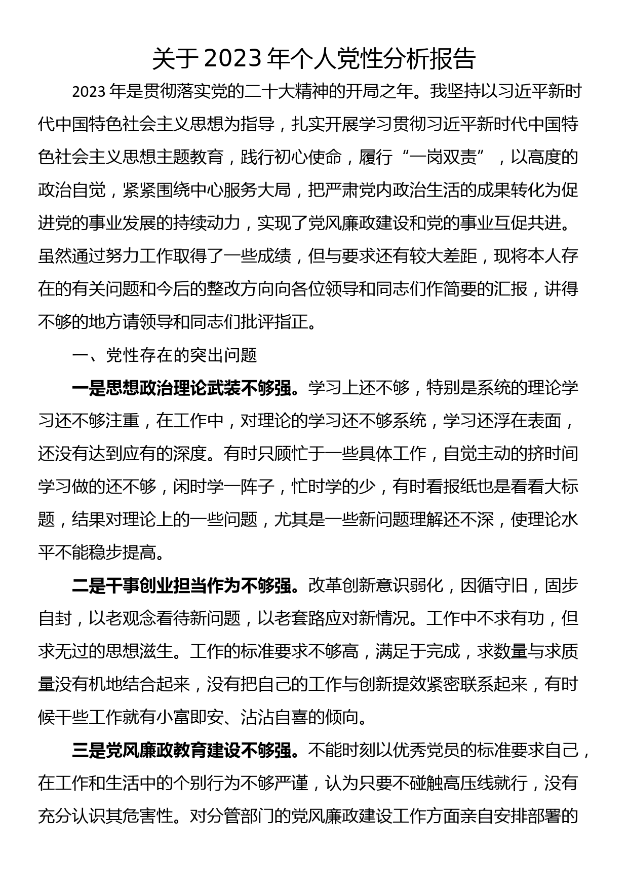 关于煤电企业增值税“退、减、缓”税收优惠政策效应调研报告_第1页