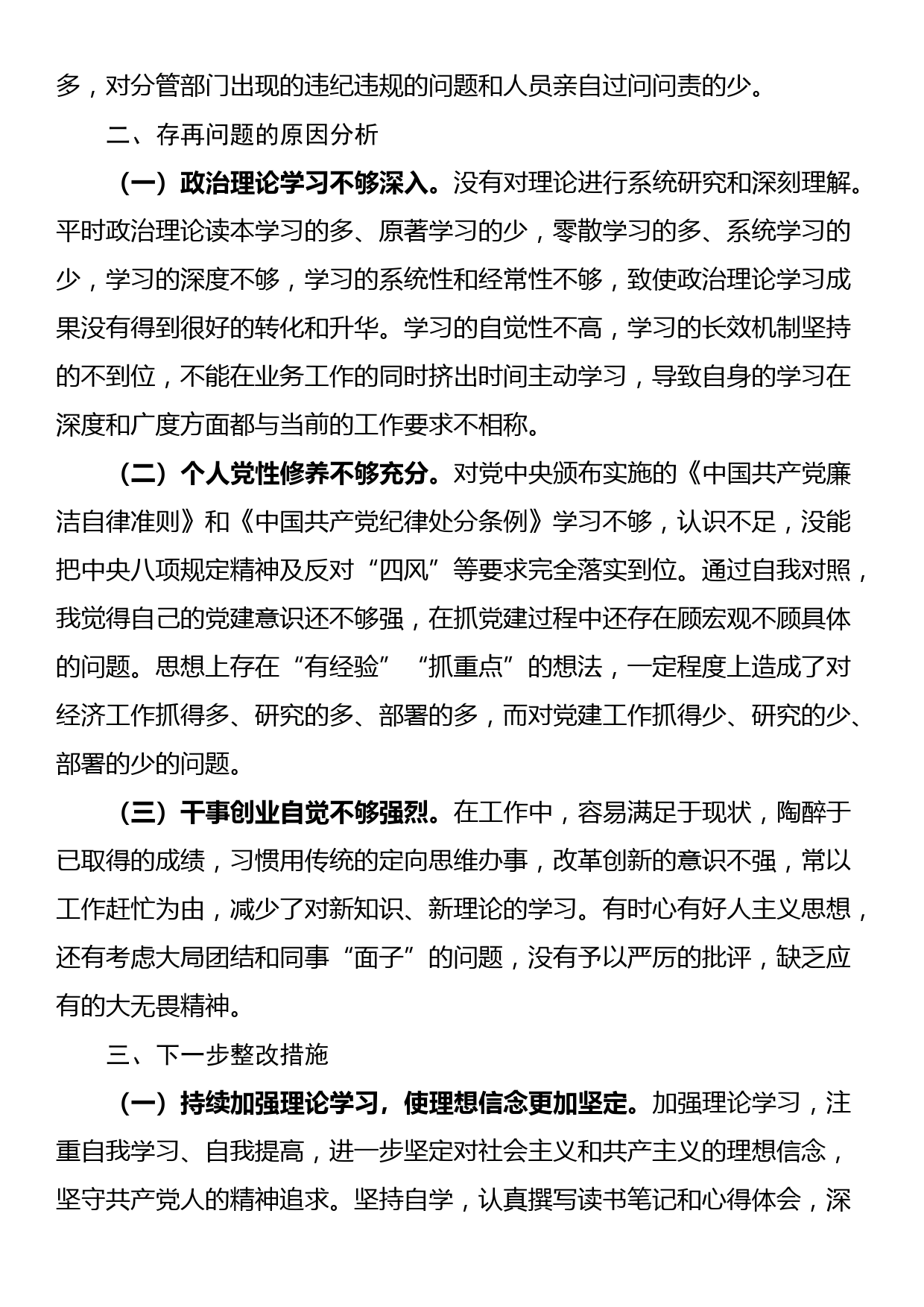 关于煤电企业增值税“退、减、缓”税收优惠政策效应调研报告_第2页