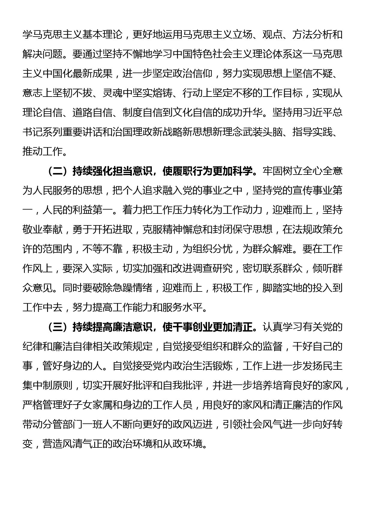 关于煤电企业增值税“退、减、缓”税收优惠政策效应调研报告_第3页