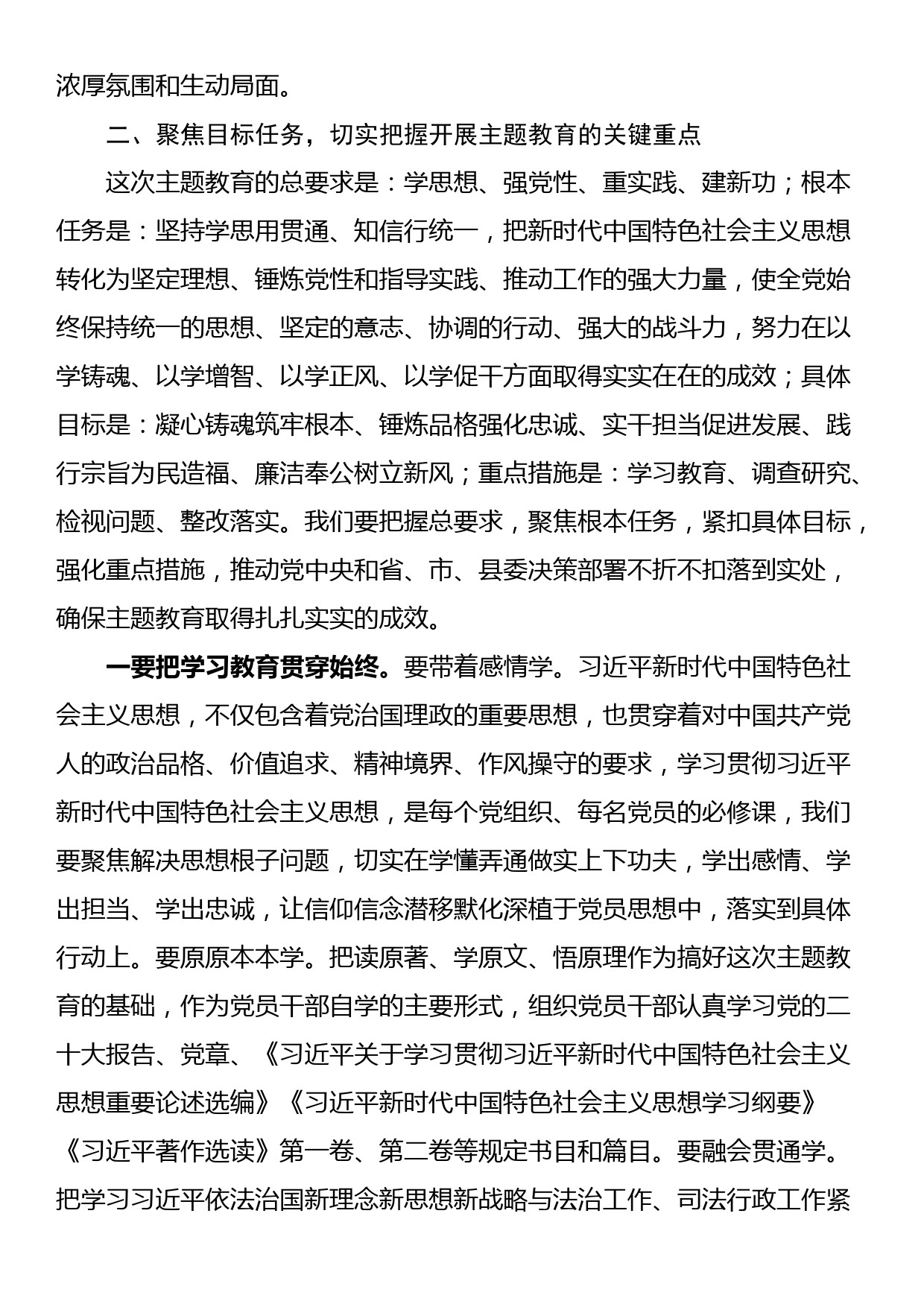 在深入实施“八八战略”强力推进创新深化改革攻坚开放提升大会上的讲话_第3页