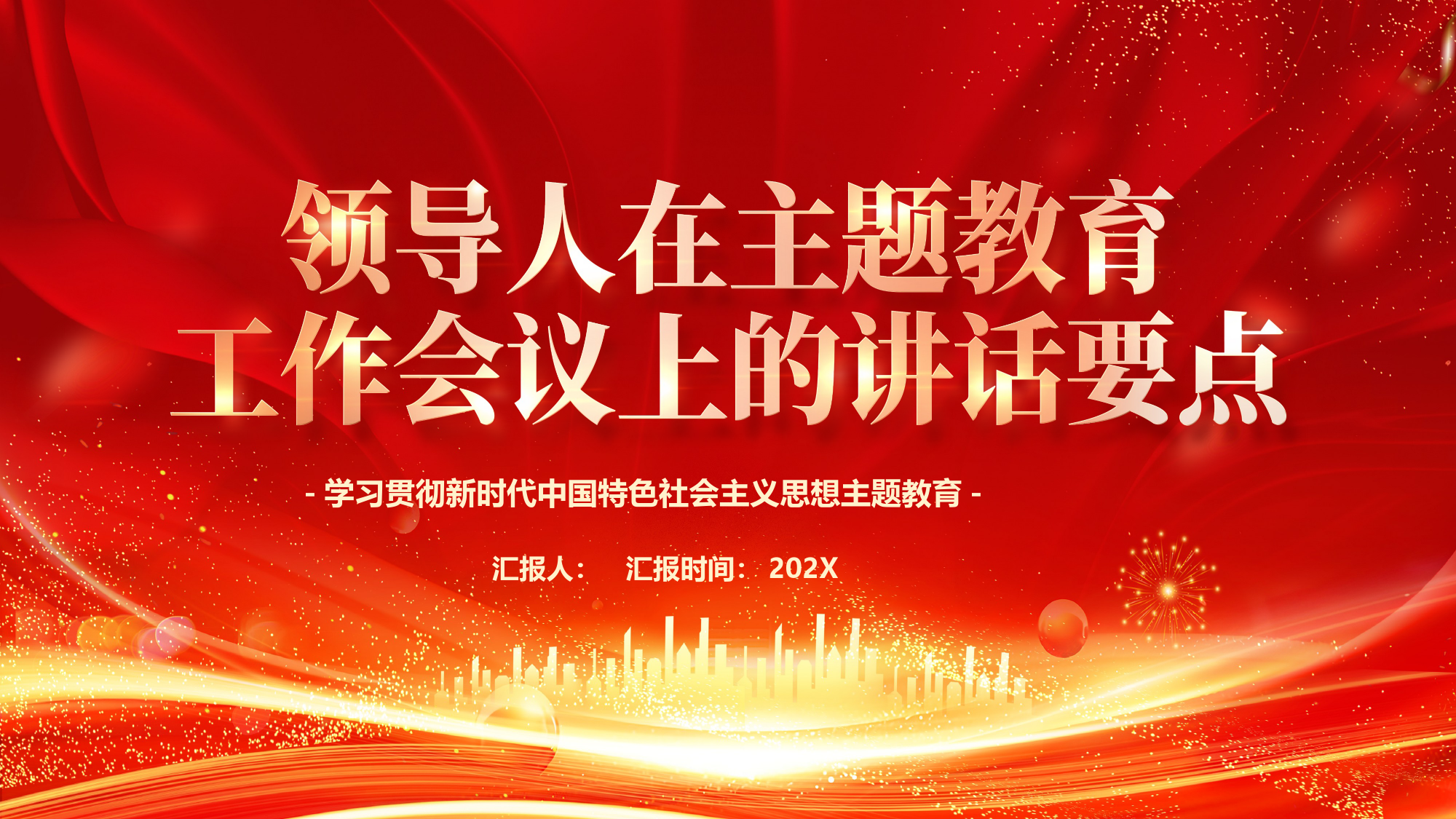 纪检监察干部关于纪检监察干部队伍教育整顿“六个方面”个人检视报告_第1页