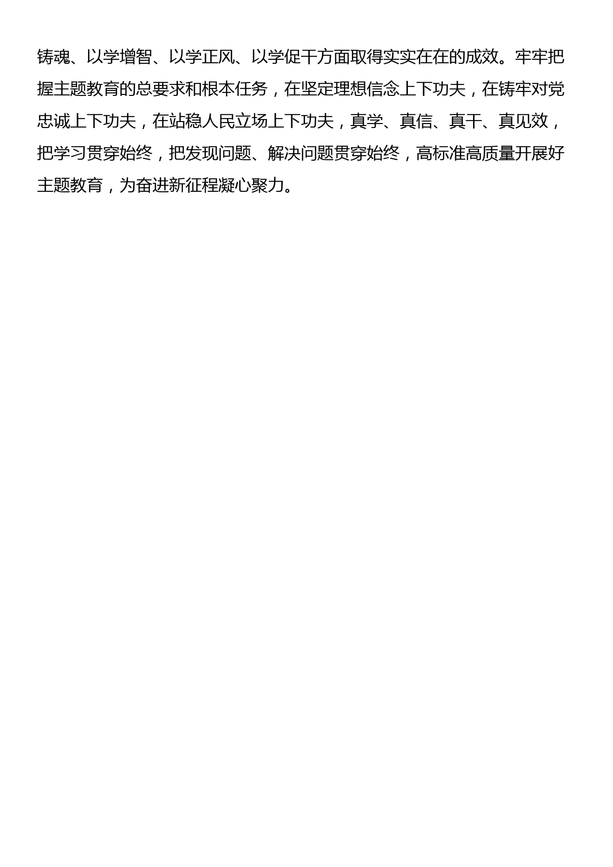 学习视察广东重要讲话精神研讨发言材料（2篇）_第2页