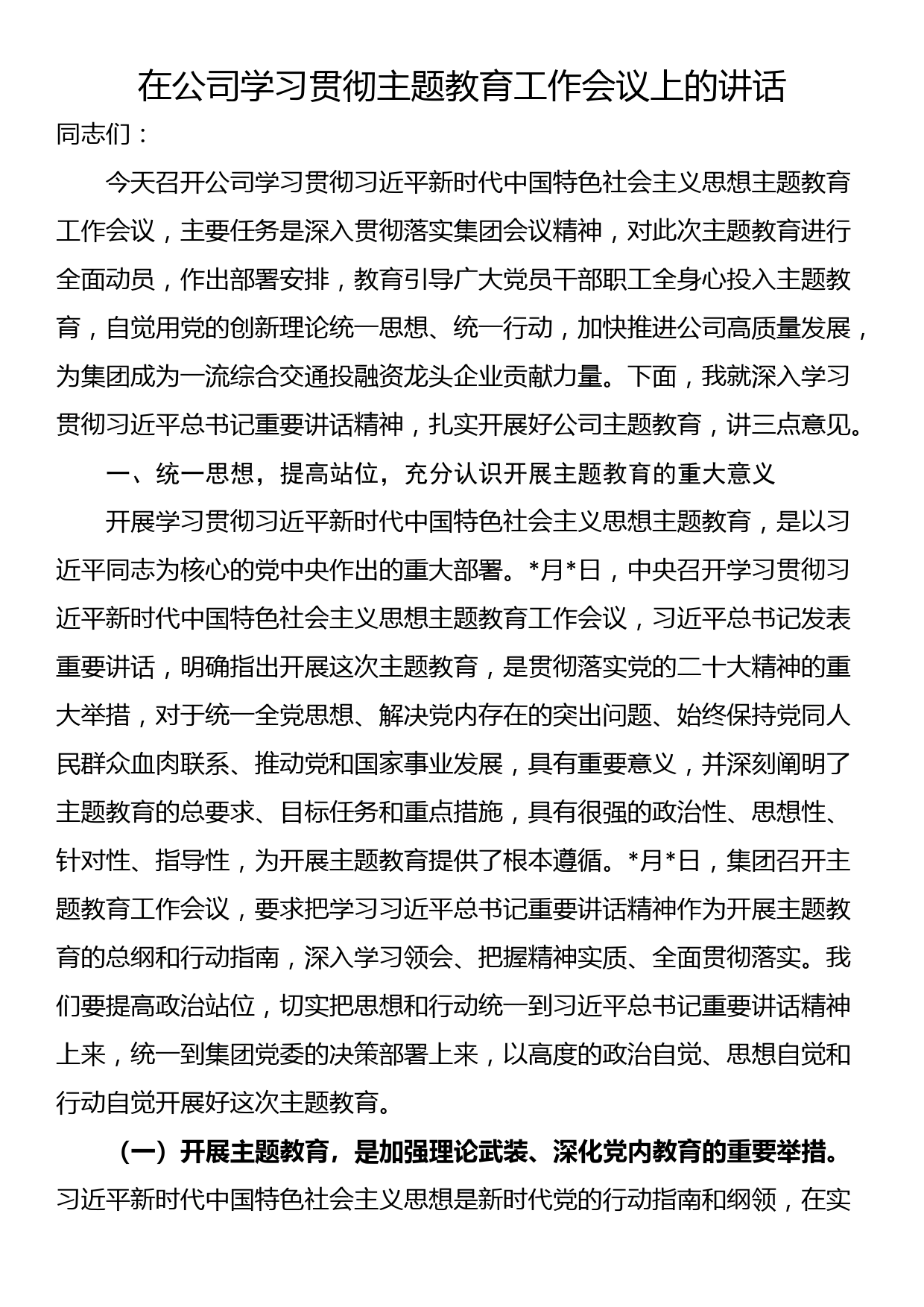 【宣传思想文化工作党课讲稿】推进文化自信自强 铸就社会主义文化新辉煌5_第1页