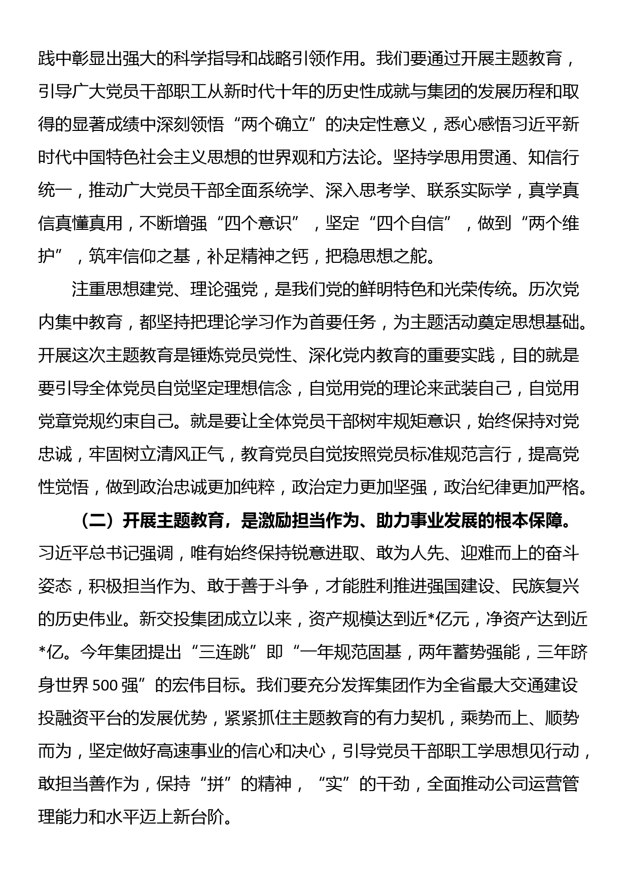 【宣传思想文化工作党课讲稿】推进文化自信自强 铸就社会主义文化新辉煌5_第2页